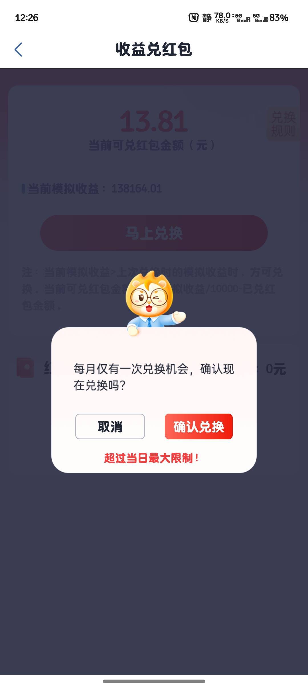 没名额了？

46 / 作者:微凉时光 / 
