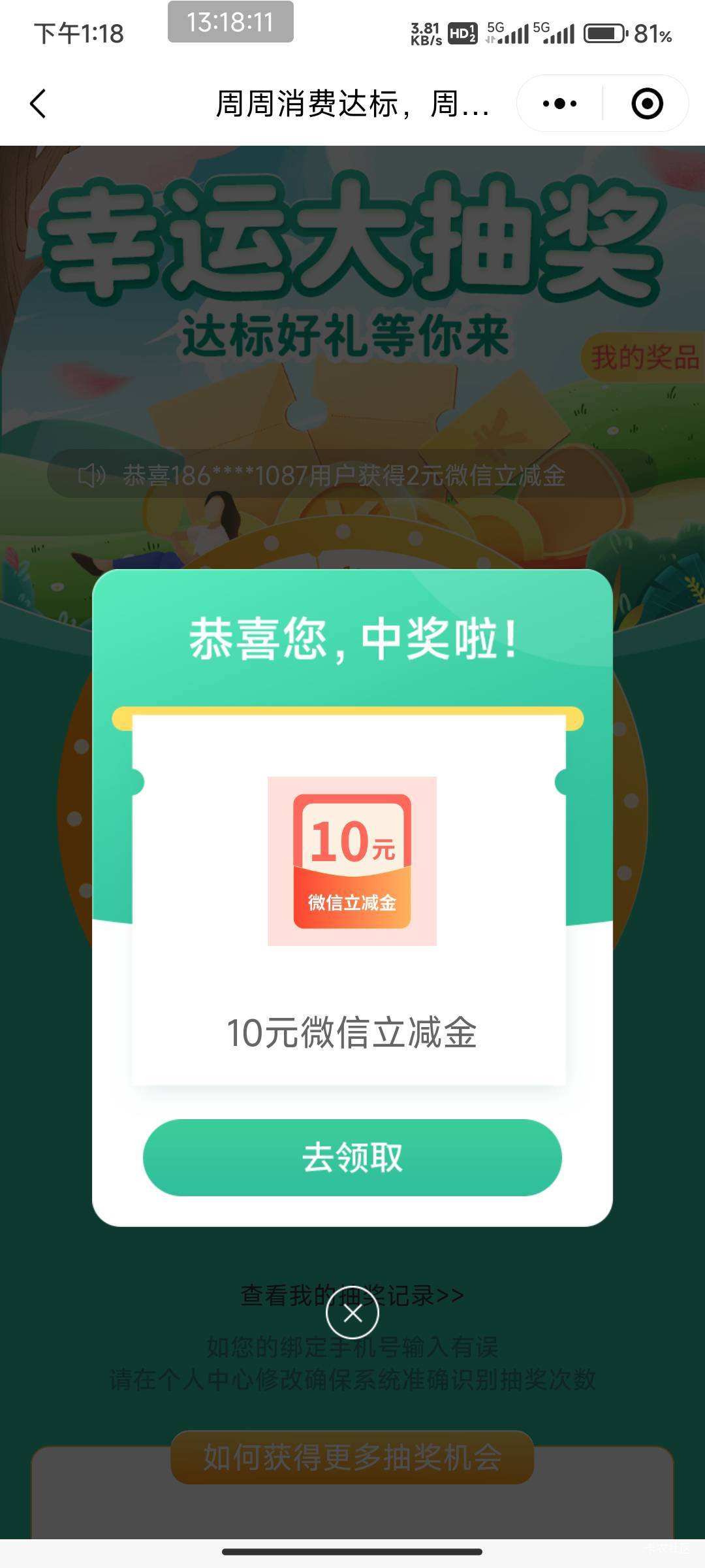 第一次中10难以置信

72 / 作者:开弓没有回头箭 / 