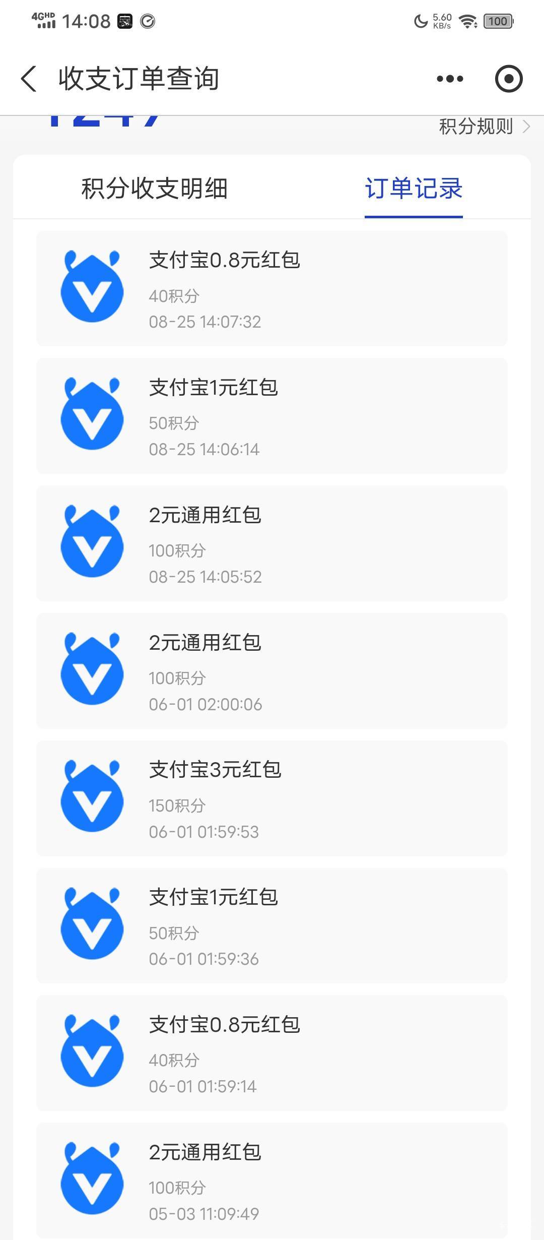 鸡付宝会员积分拉黑俩月又能换了，但是三元的下架了

85 / 作者:塔尼亚75 / 