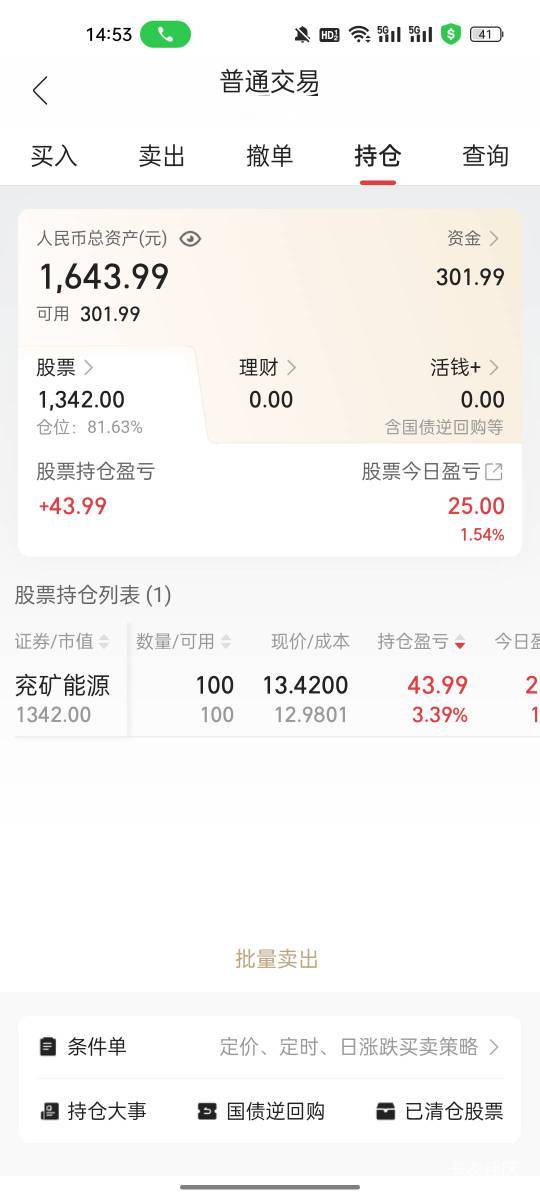 没毛，只能投点股票赚钱了

96 / 作者:热了上上课上课 / 