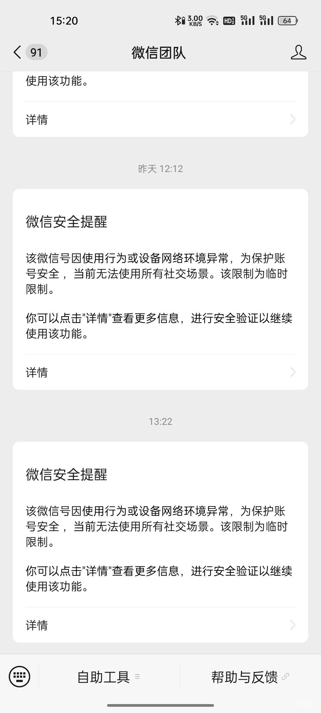 出生腾讯，什么没干封了

39 / 作者:黑狗滚出中国 / 