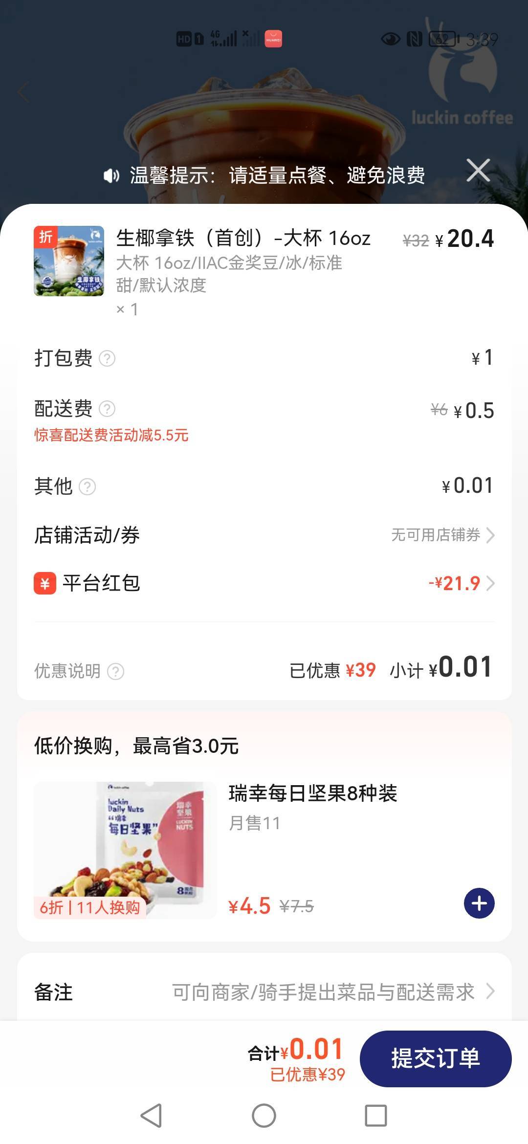 老哥一分钱的会不会被吐口水

60 / 作者:或许，再见 / 