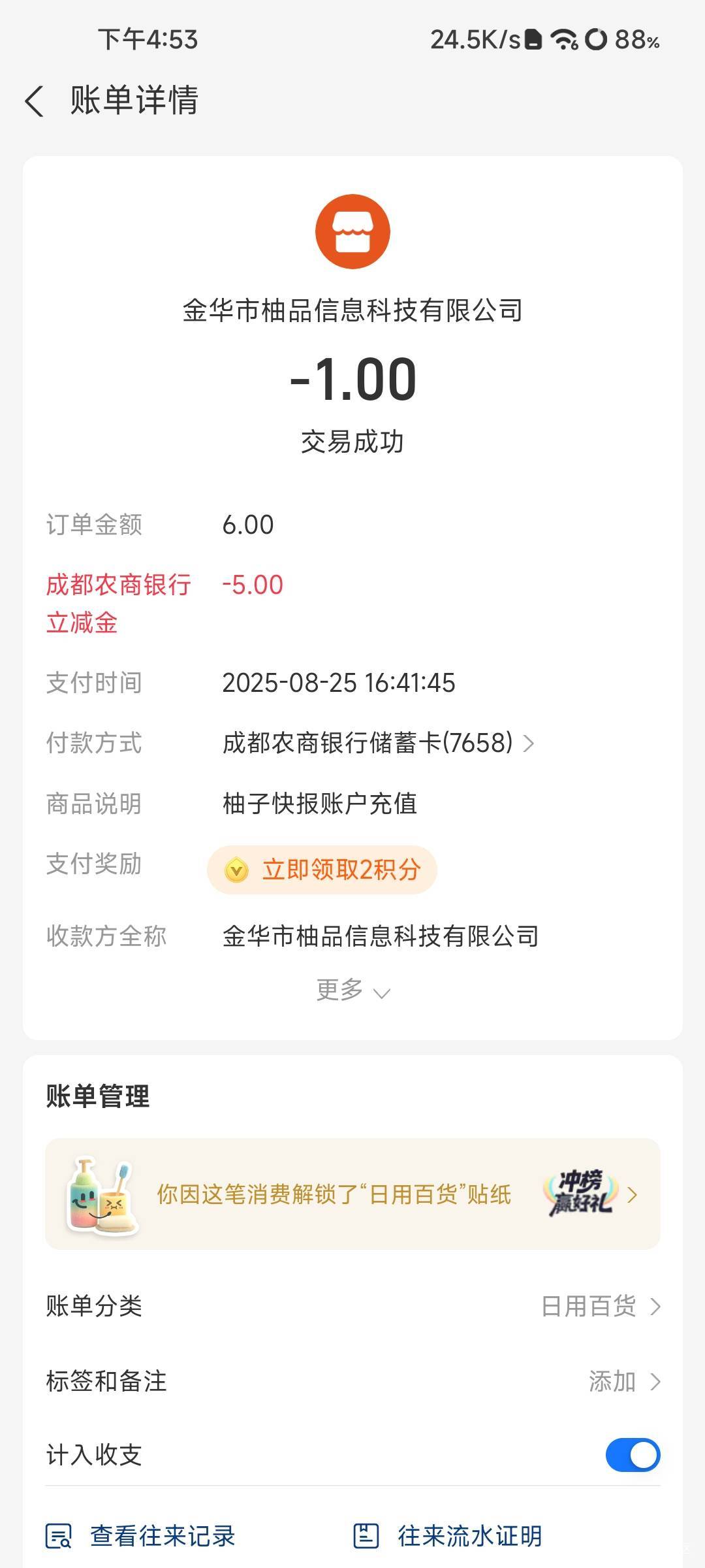 成都农商早上答题的5怎么现在还在发放中

76 / 作者:NotAngry / 