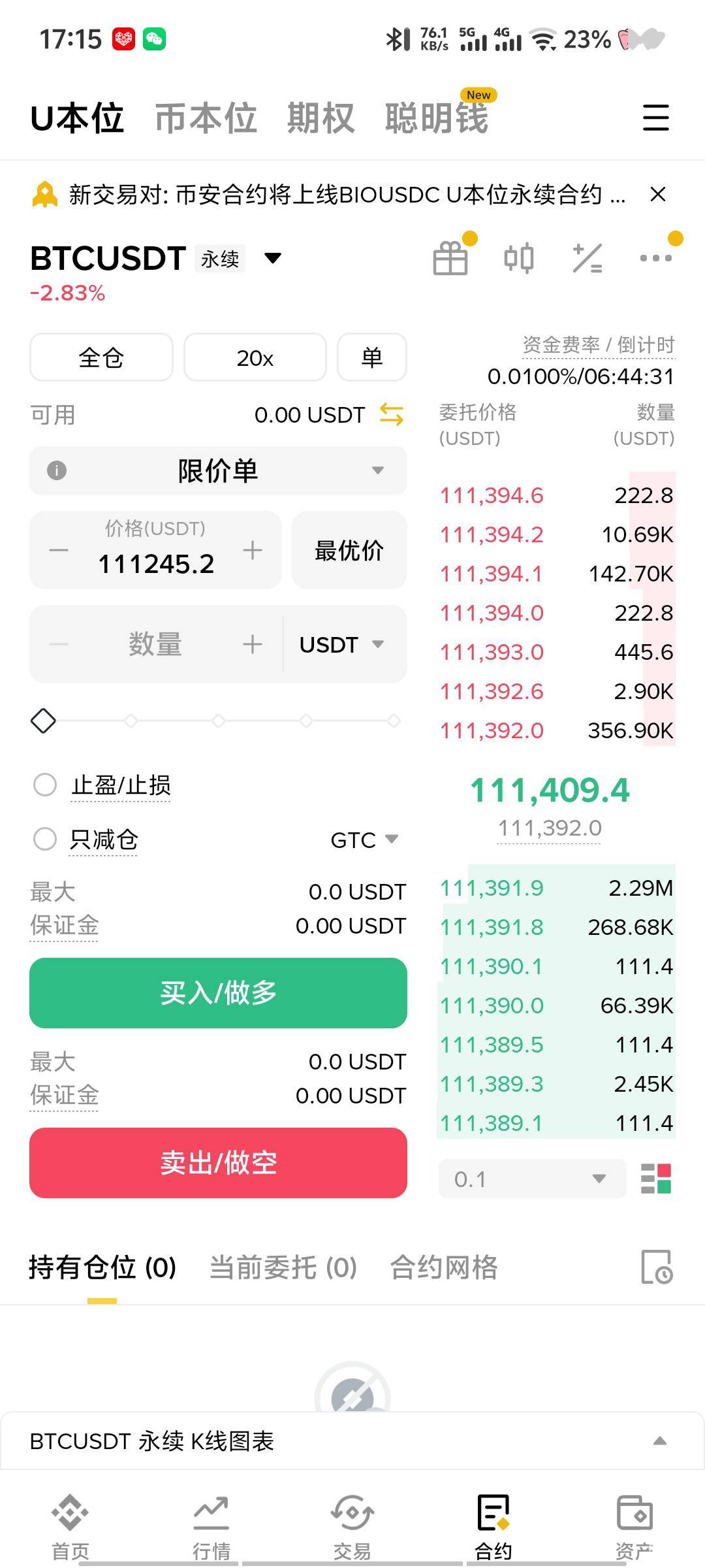 老哥们到账能玩合约吗  有没有可以接近能赚的思路

32 / 作者:深情挂壁仔1 / 