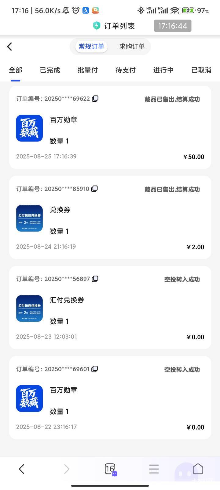 百万勋章提50了，秒出

53 / 作者:梦屿千寻ོ꧔ꦿ / 