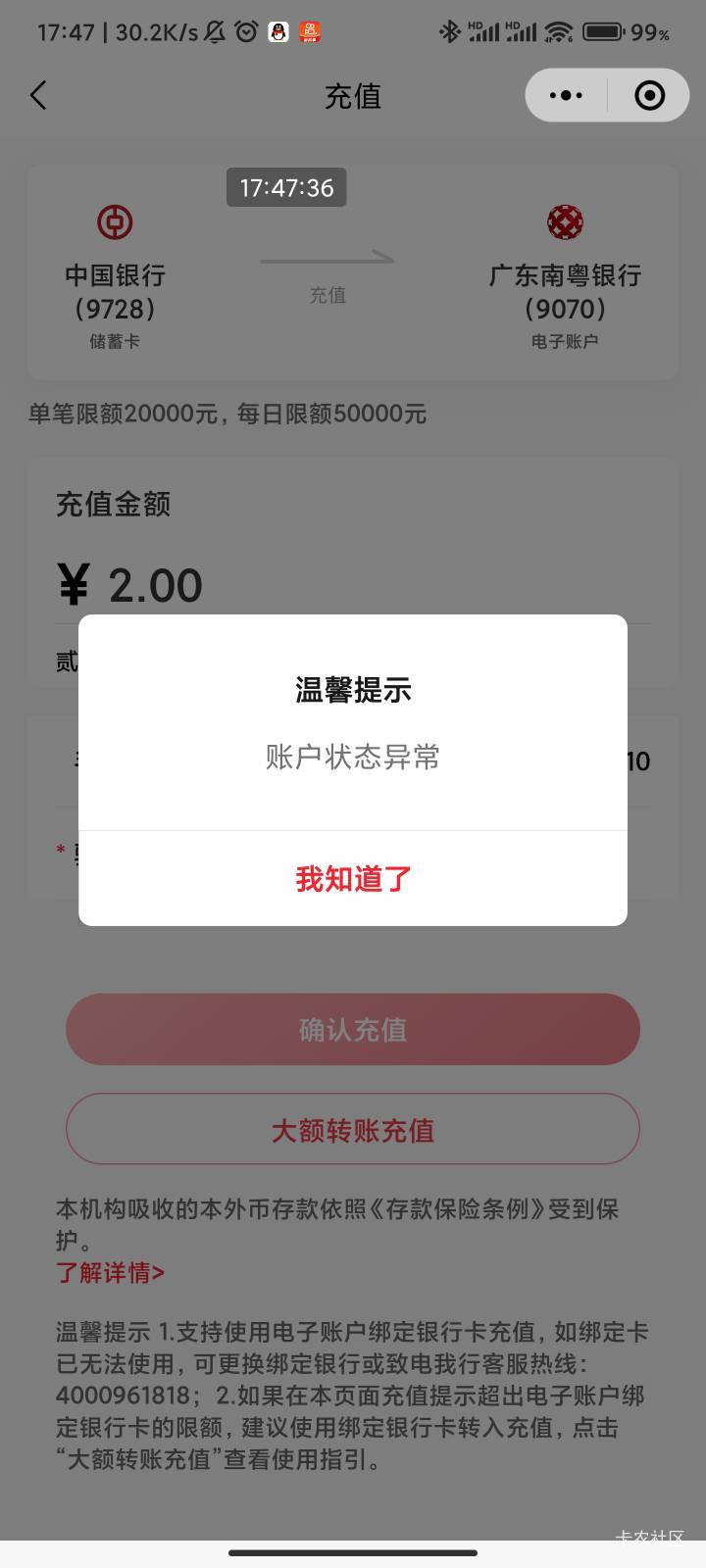 这南粤银行前两年申请微信首绑开的都异常了

62 / 作者:梦屿千寻ོ꧔ꦿ / 