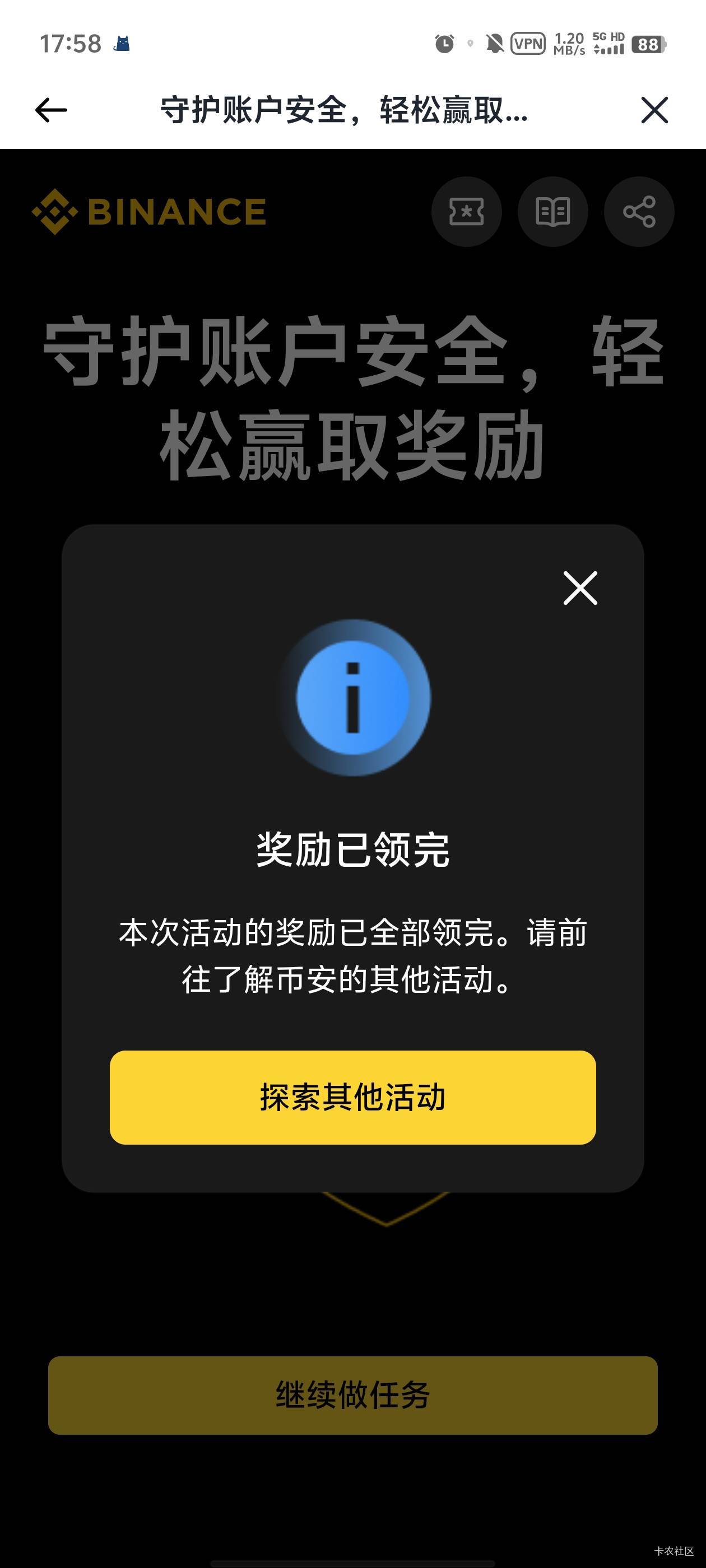 币安没了，不用去了

0 / 作者:元小号 / 