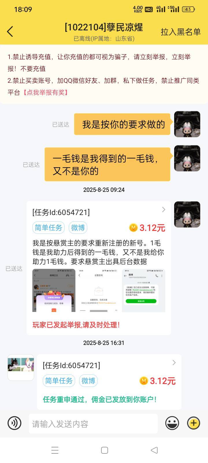 果然要举报才过

62 / 作者:yb230102 / 