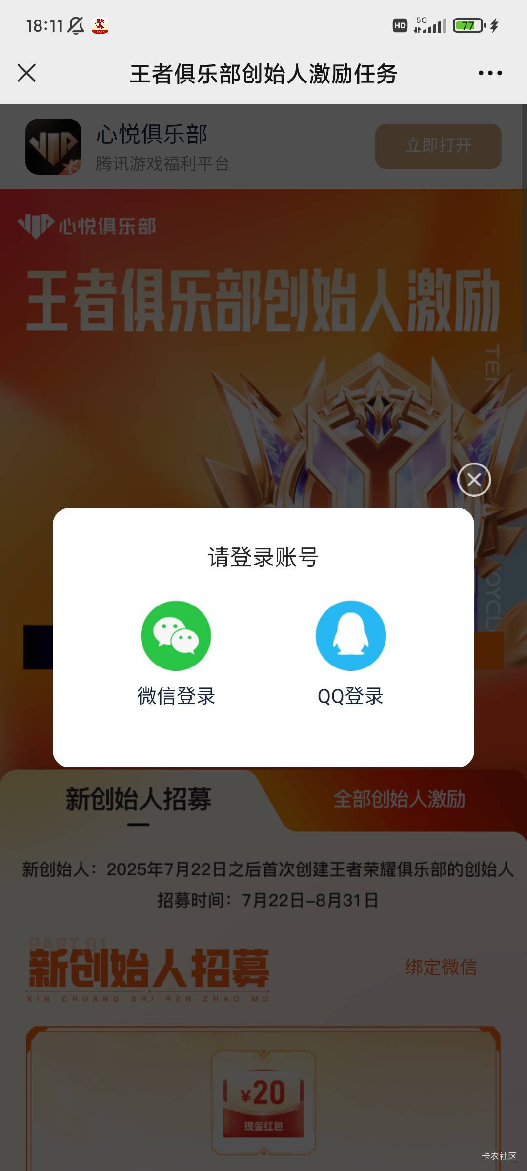 感谢前面老哥，一共26毛，玩王者的老哥去弄下，审核大概一个小时以内，链接历史搜王者37 / 作者:包根龙. / 