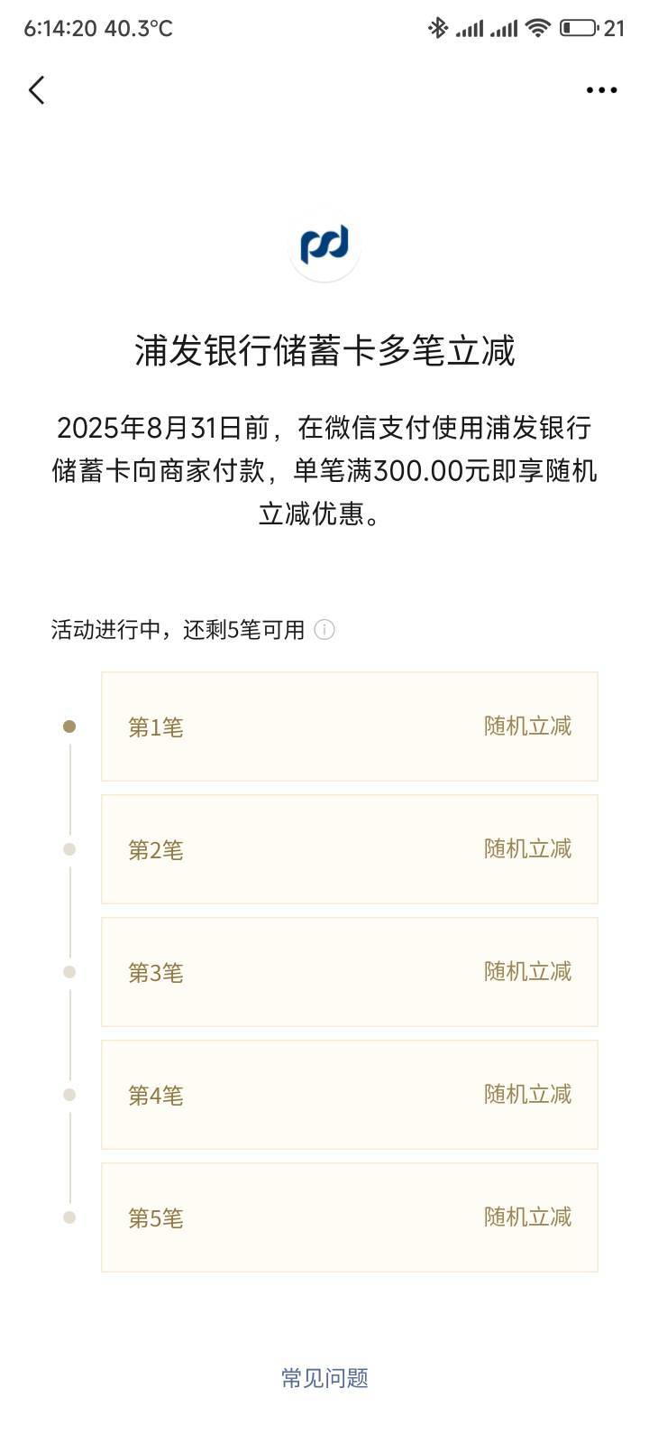 浦发5笔有多少

89 / 作者:你没那么爱我 / 