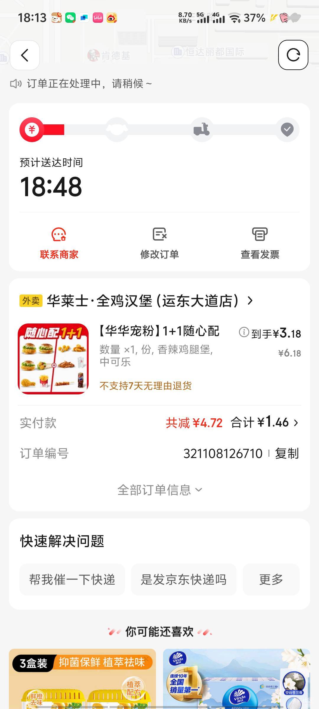 老哥们我想问一下加不加料  一个1.46一个0.01


71 / 作者:深情挂壁仔1 / 