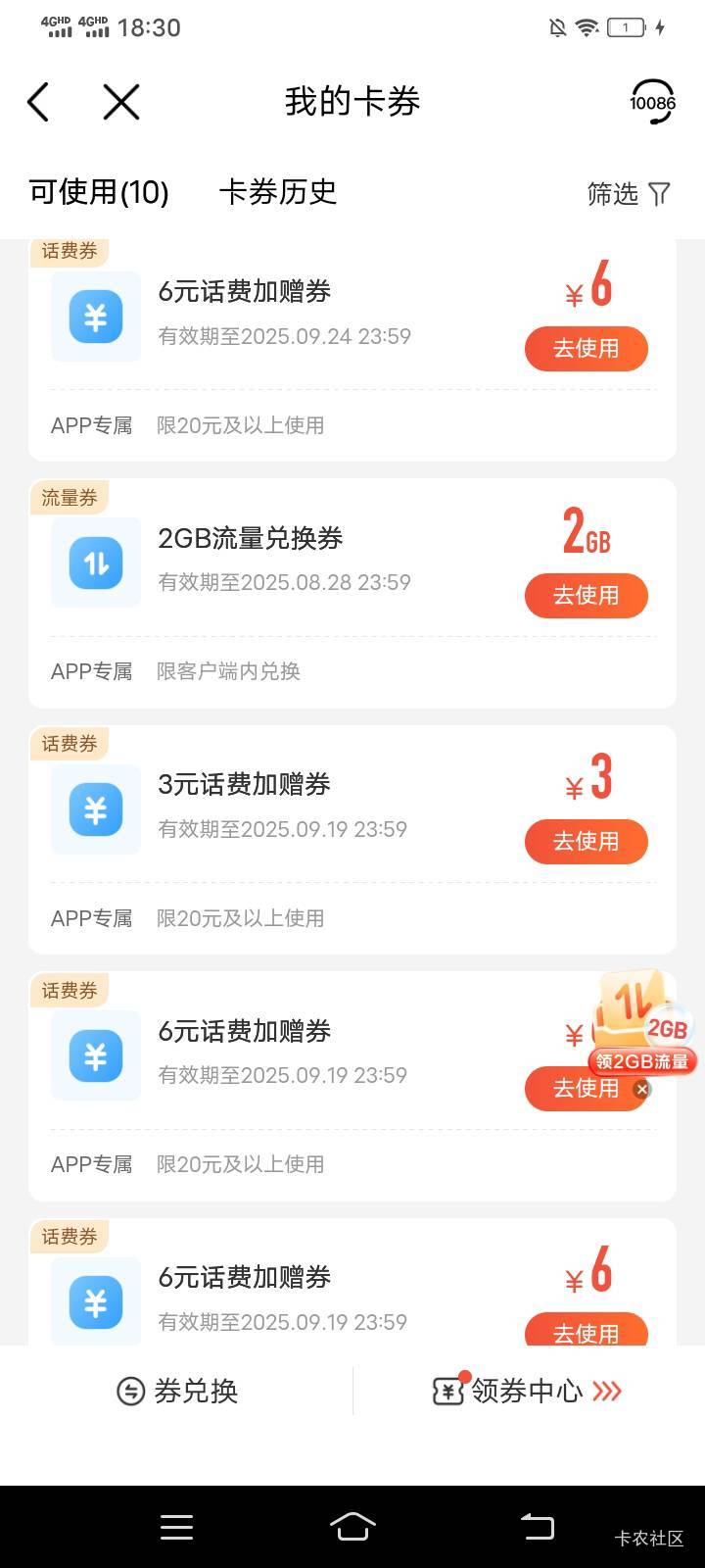 月底月初了，移动这里，抽奖，好多5G流量包和话费加赠券


61 / 作者:mmmmkbh / 