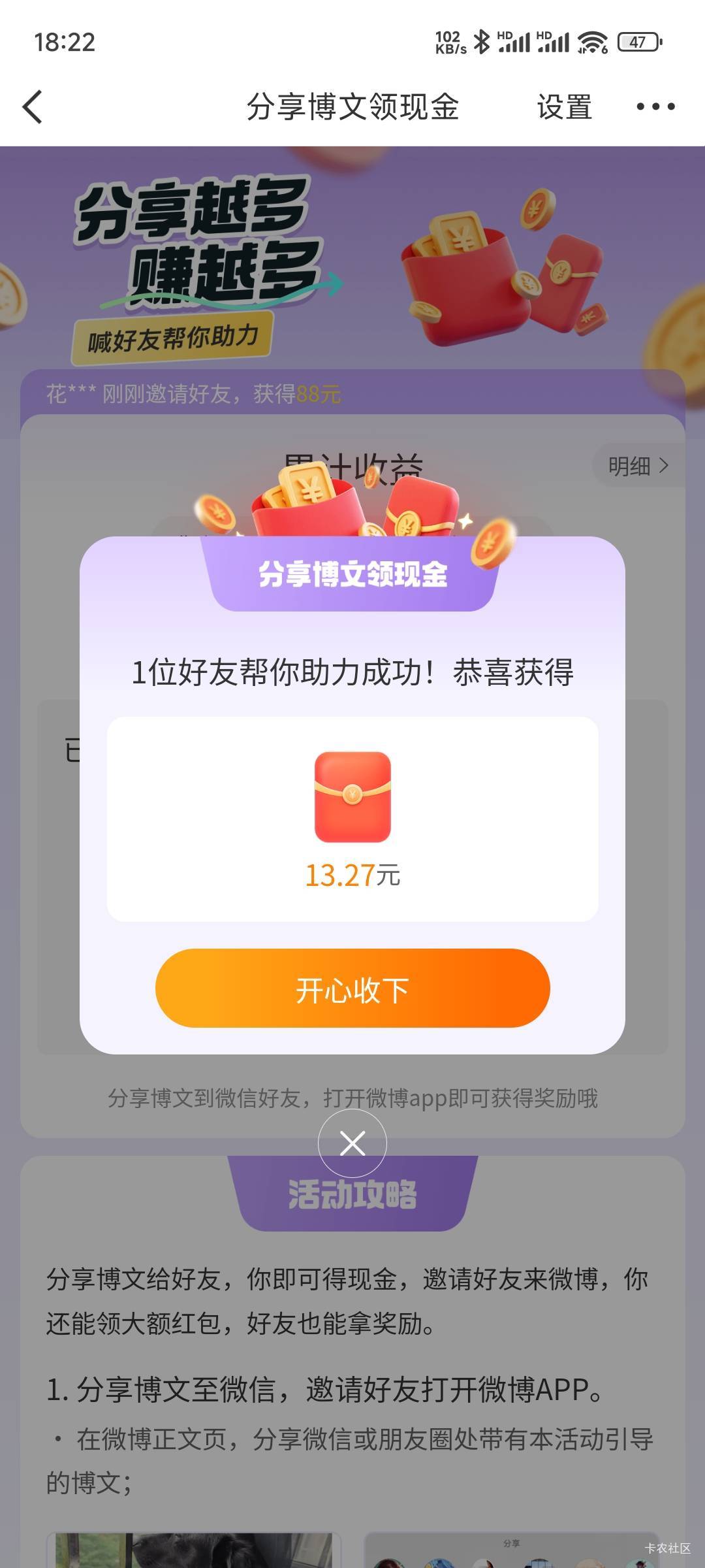 微博是不是每天零点才还有，现在都是几毛
94 / 作者:十天吃一顿 / 