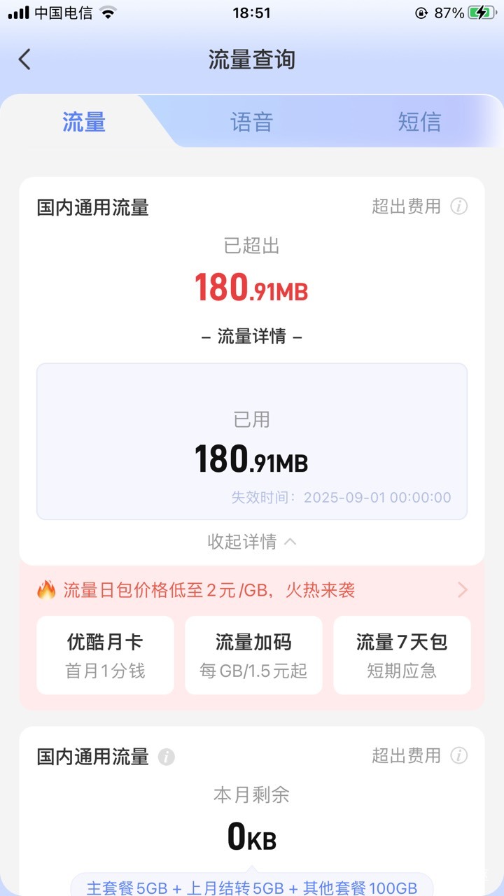老哥们电信有没有什么流量活动啊？连的楼下wifi时好时坏，顶不住了

12 / 作者:元朗龟哥 / 