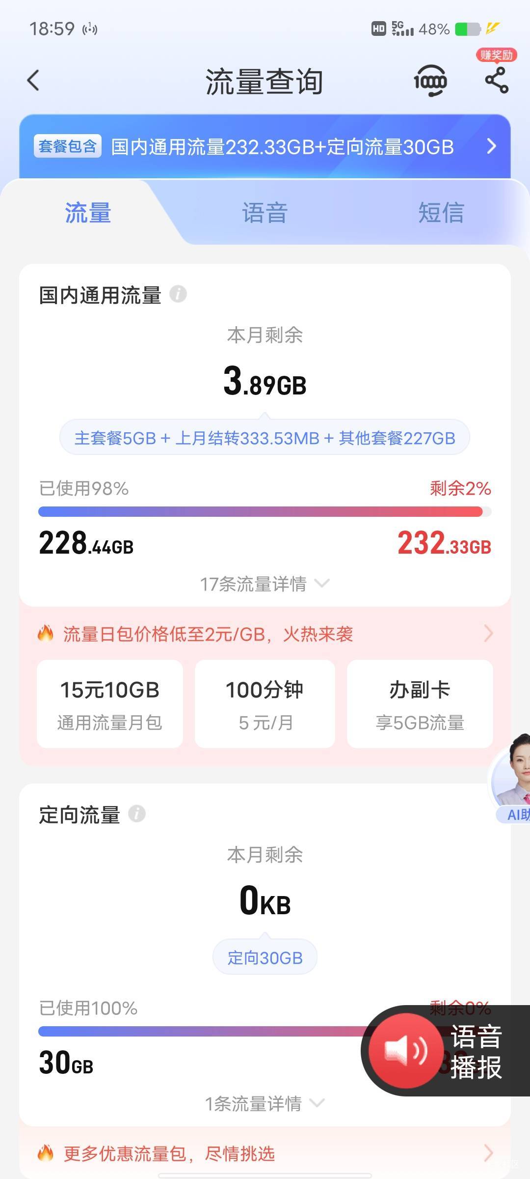 老哥们电信有没有什么流量活动啊？连的楼下wifi时好时坏，顶不住了

70 / 作者:那年风月 / 