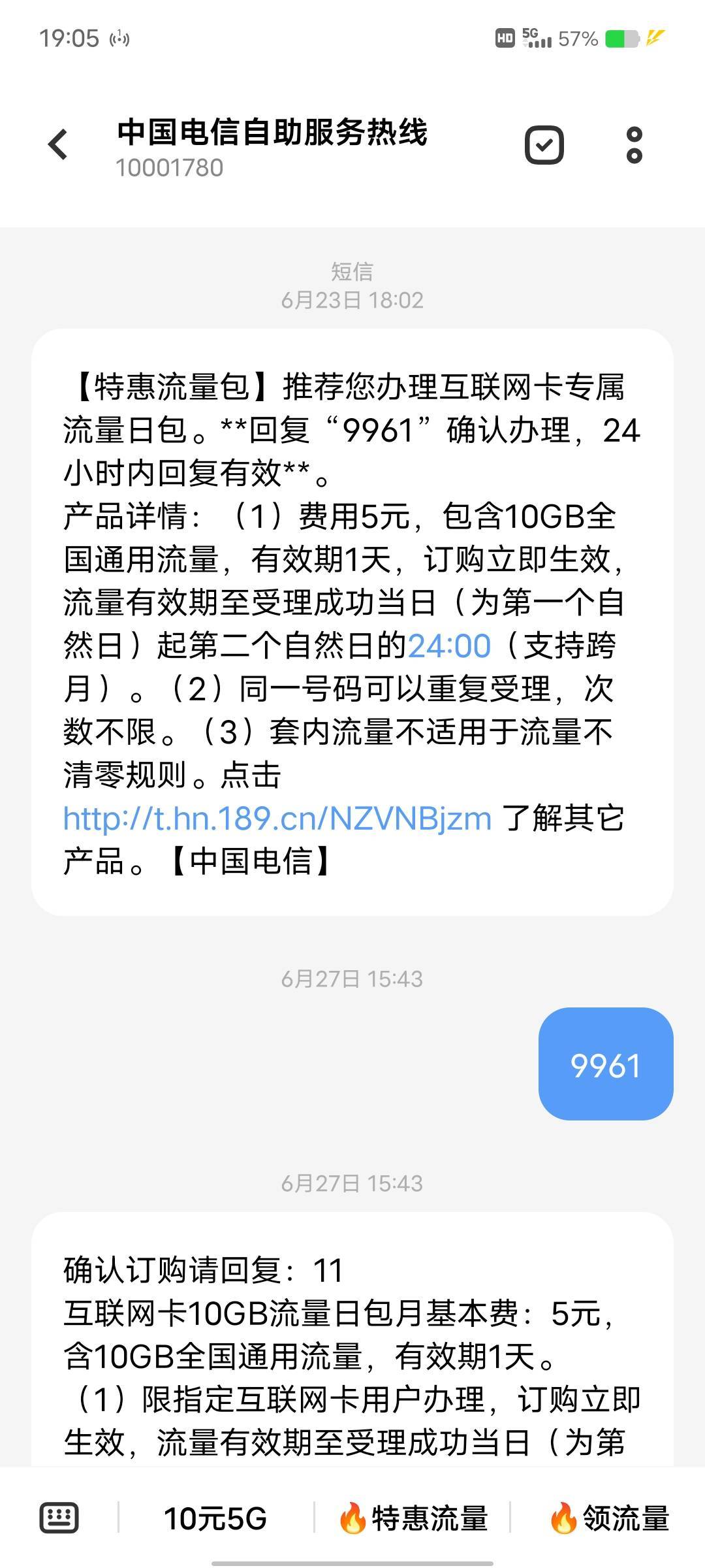 老哥们电信有没有什么流量活动啊？连的楼下wifi时好时坏，顶不住了

89 / 作者:那年风月 / 