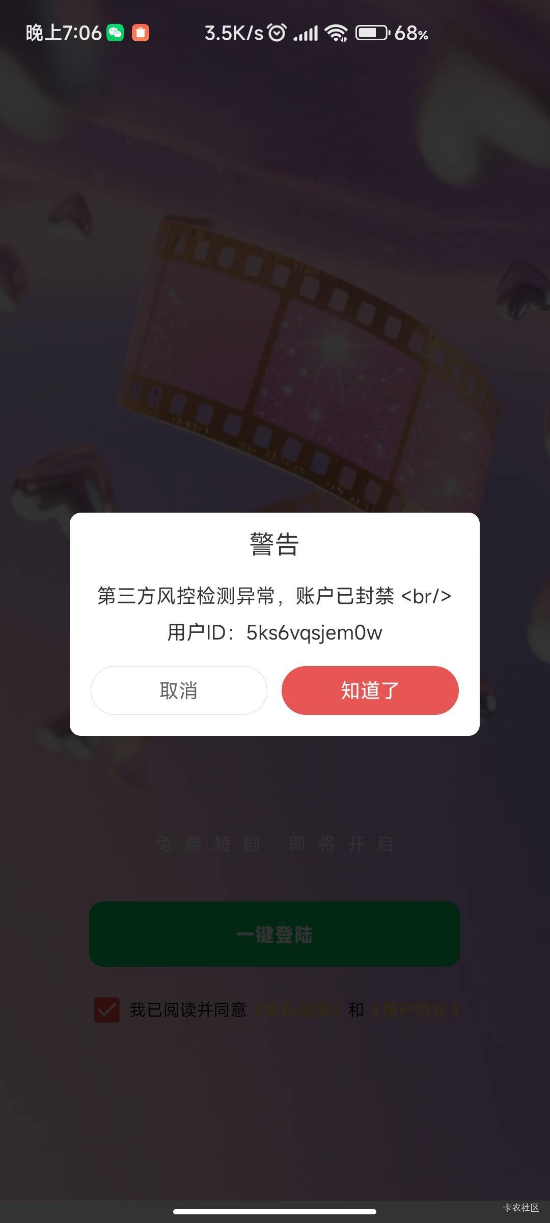 这种广子是什么系列的，一登录就封，还有一种就是提还要看广子的，这两种好恶心

65 / 作者:一起慢慢变好吧 / 