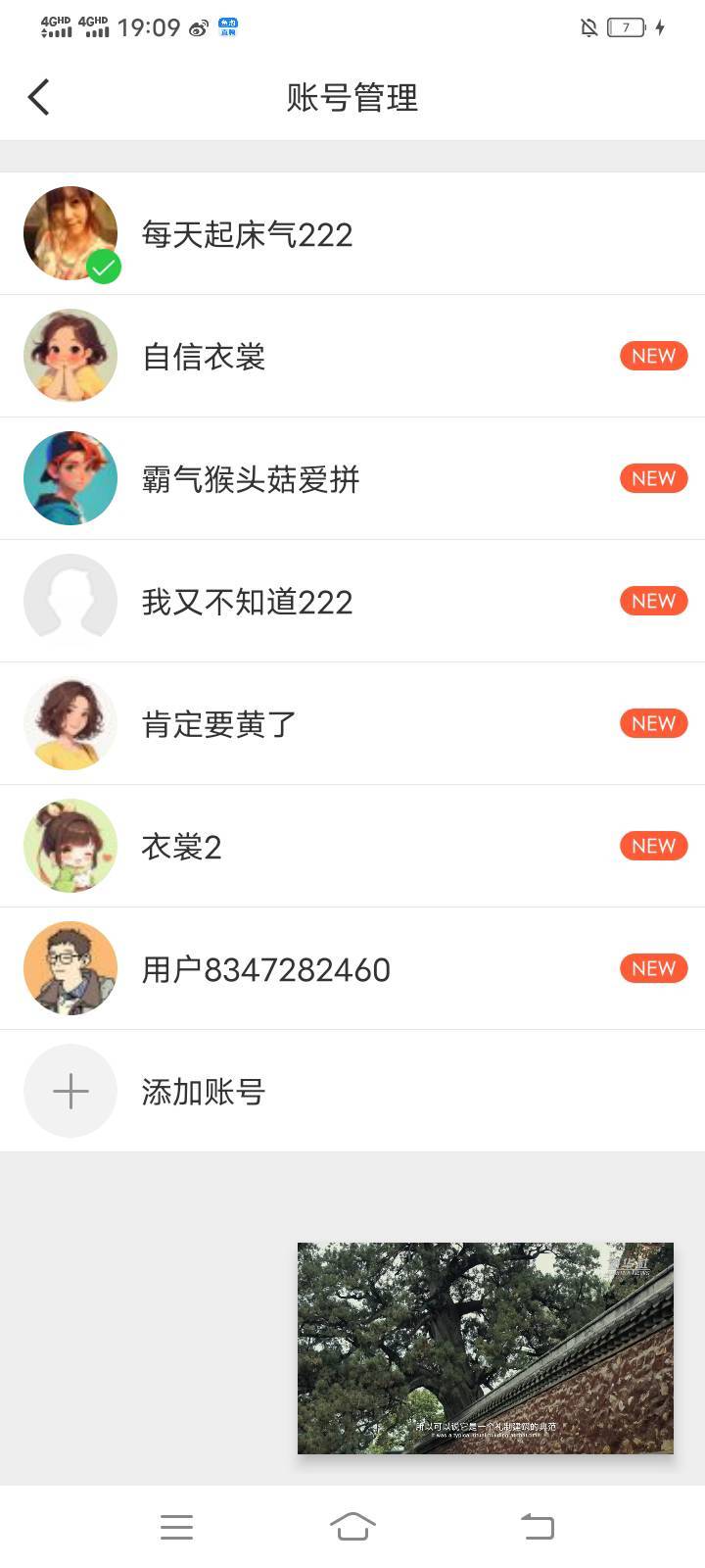 单设备搞了180多毛。有26毛冻结。有10毛没有10毛的提现入口。亏了36毛。

10 / 作者:mmmmkbh / 