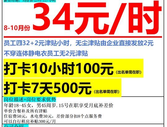 这老哥发的富士康30一小时，工资能有这么高吗？？ 应该不好拿吧。 有干过的老哥吗？？87 / 作者:巴斯特的歌谣 / 