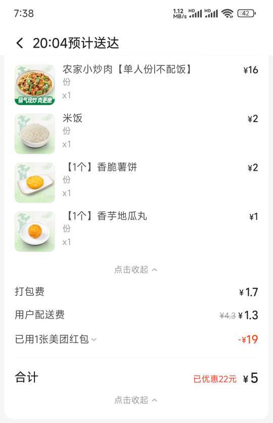 老哥们这老乡鸡的卷也不抵扣啊


8 / 作者:努力努力再努力2 / 