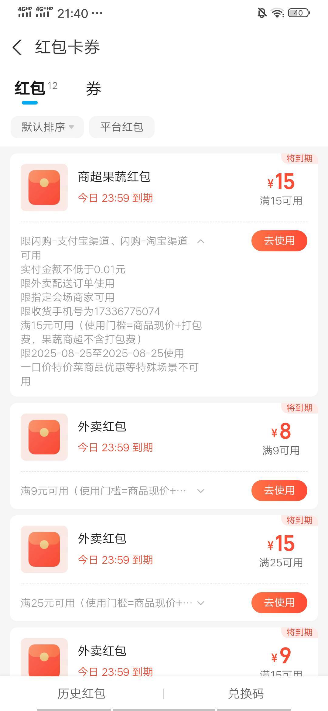 这个15－15能出吗

45 / 作者:隔壁老八 / 