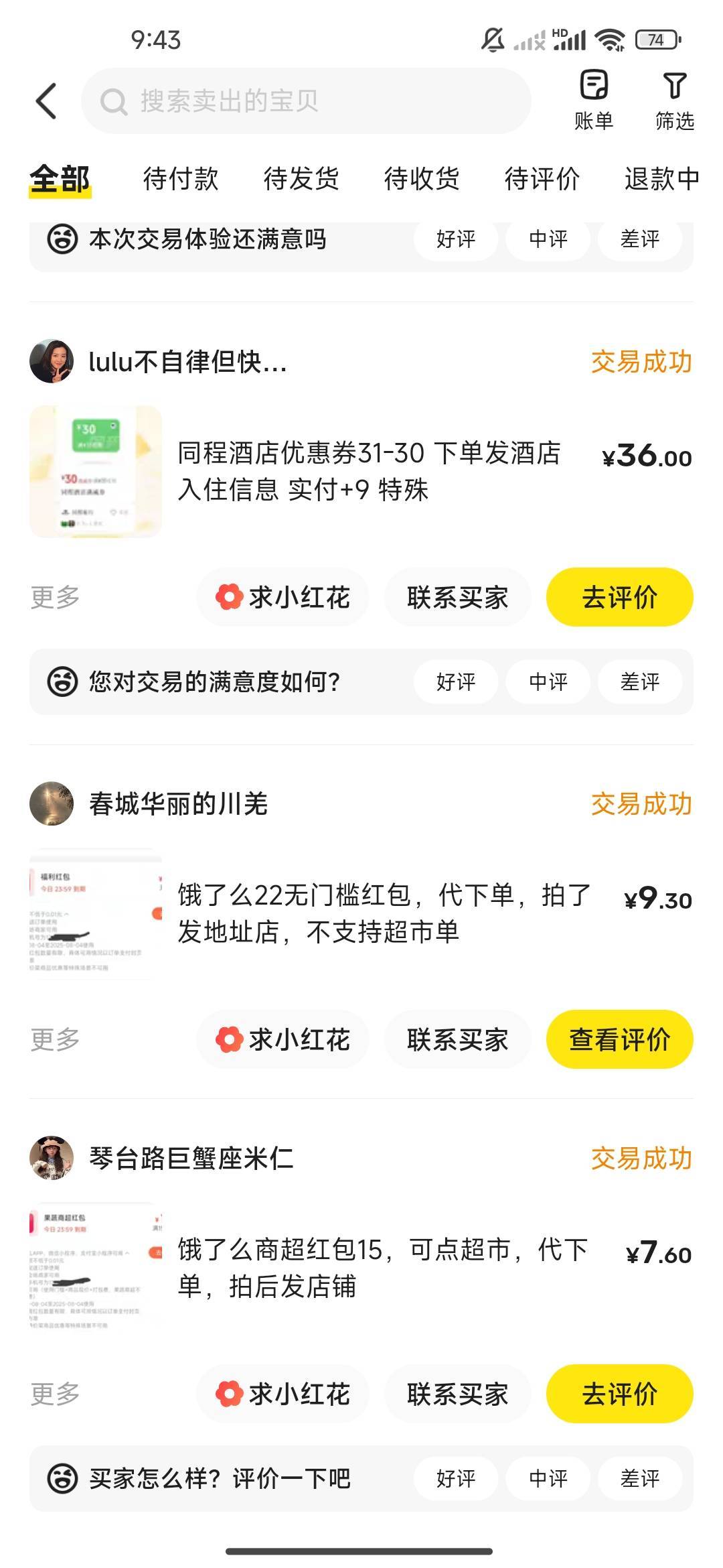 这个15－15能出吗

64 / 作者:我快要废ruan / 