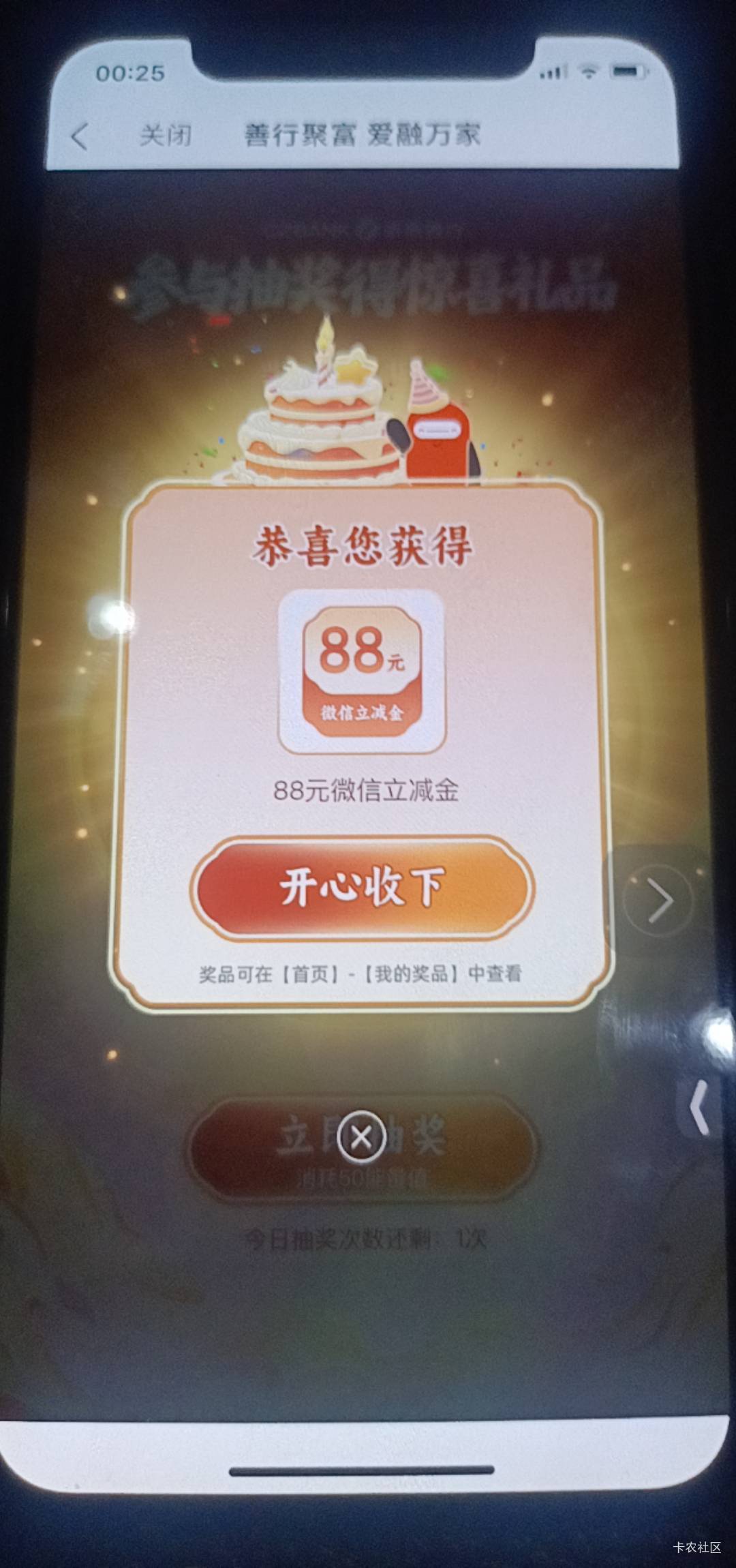 水了，浙商能量值抽奖

53 / 作者:舟9舟舟 / 