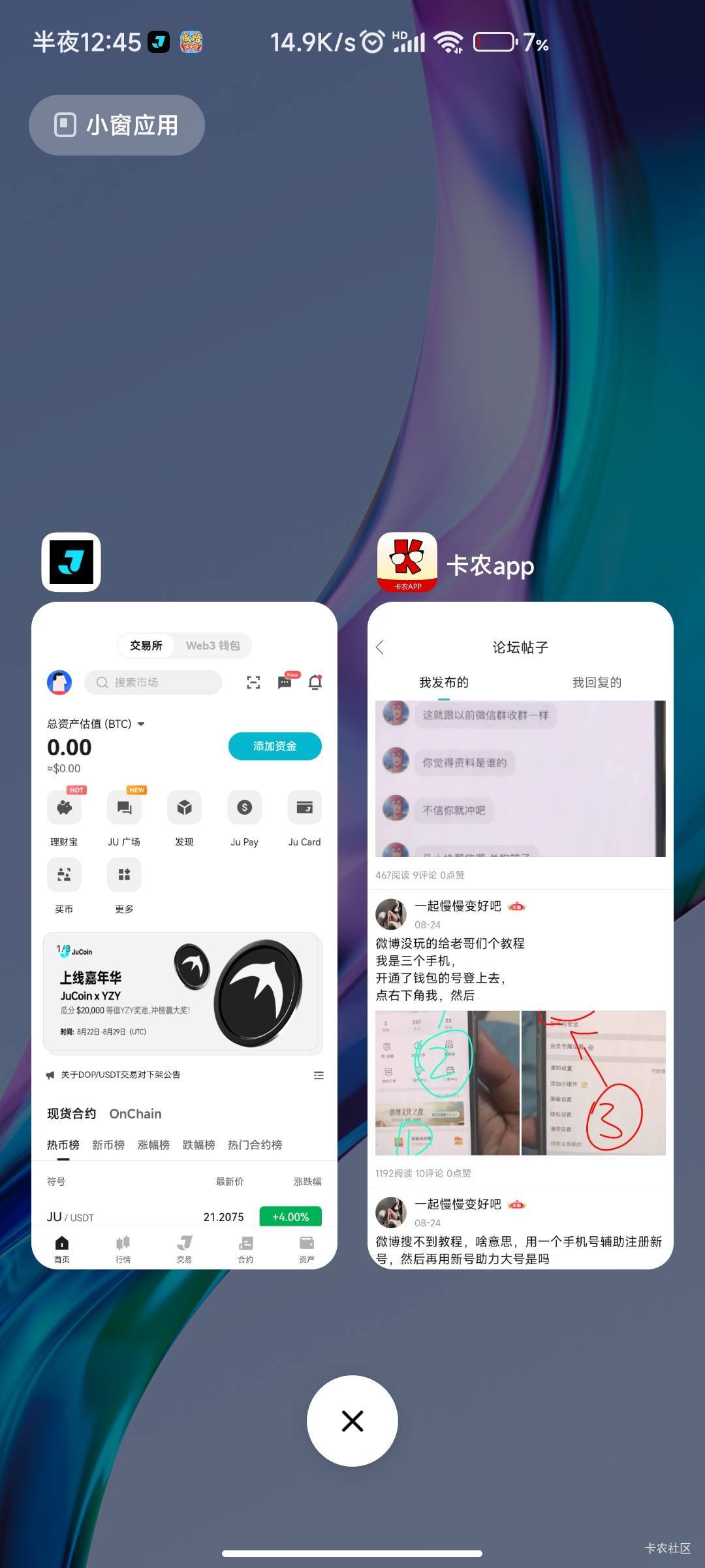这个jucoin有人收这个代，有没有人试过驾驶证，是不是和by一样做两个，有没有去试试

34 / 作者:一起慢慢变好吧 / 