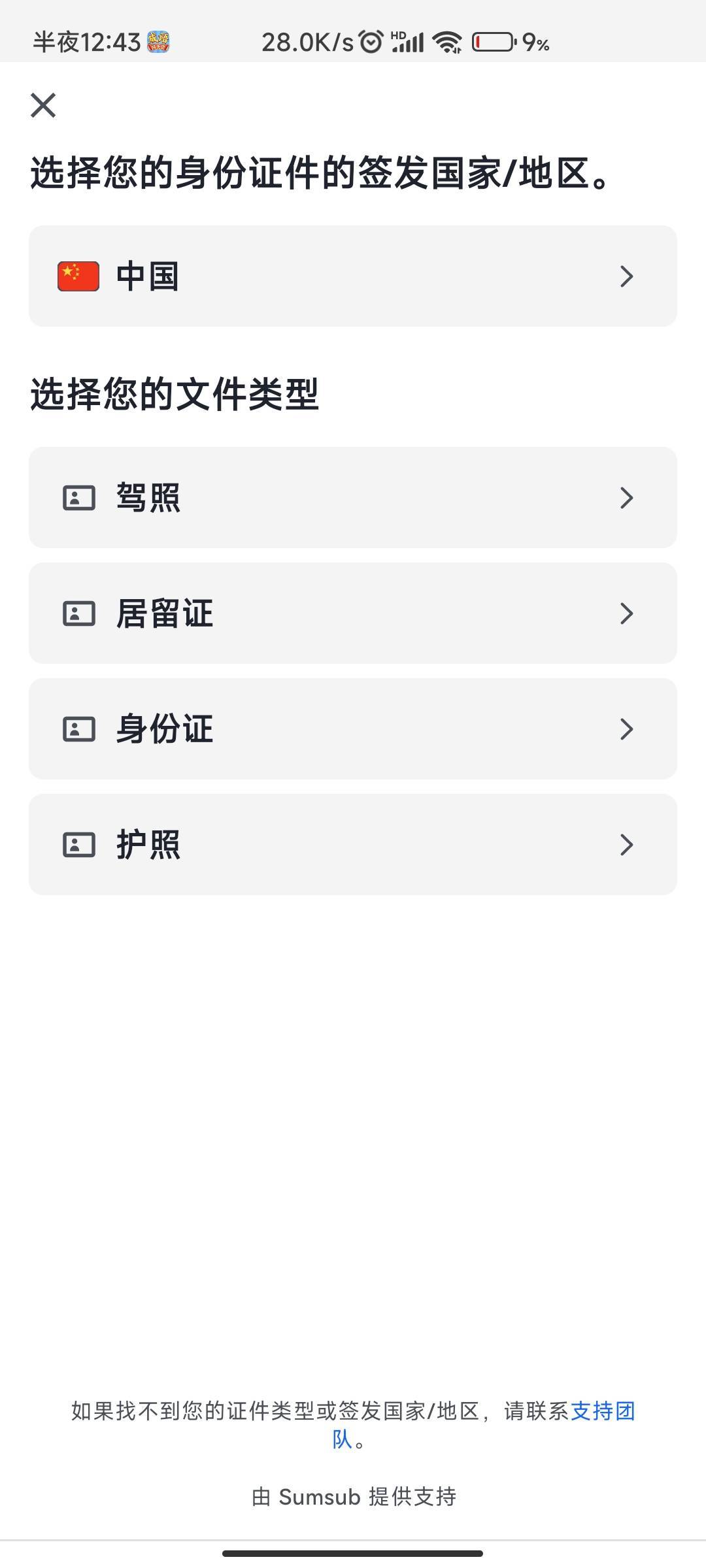 这个jucoin有人收这个代，有没有人试过驾驶证，是不是和by一样做两个，有没有去试试

99 / 作者:一起慢慢变好吧 / 