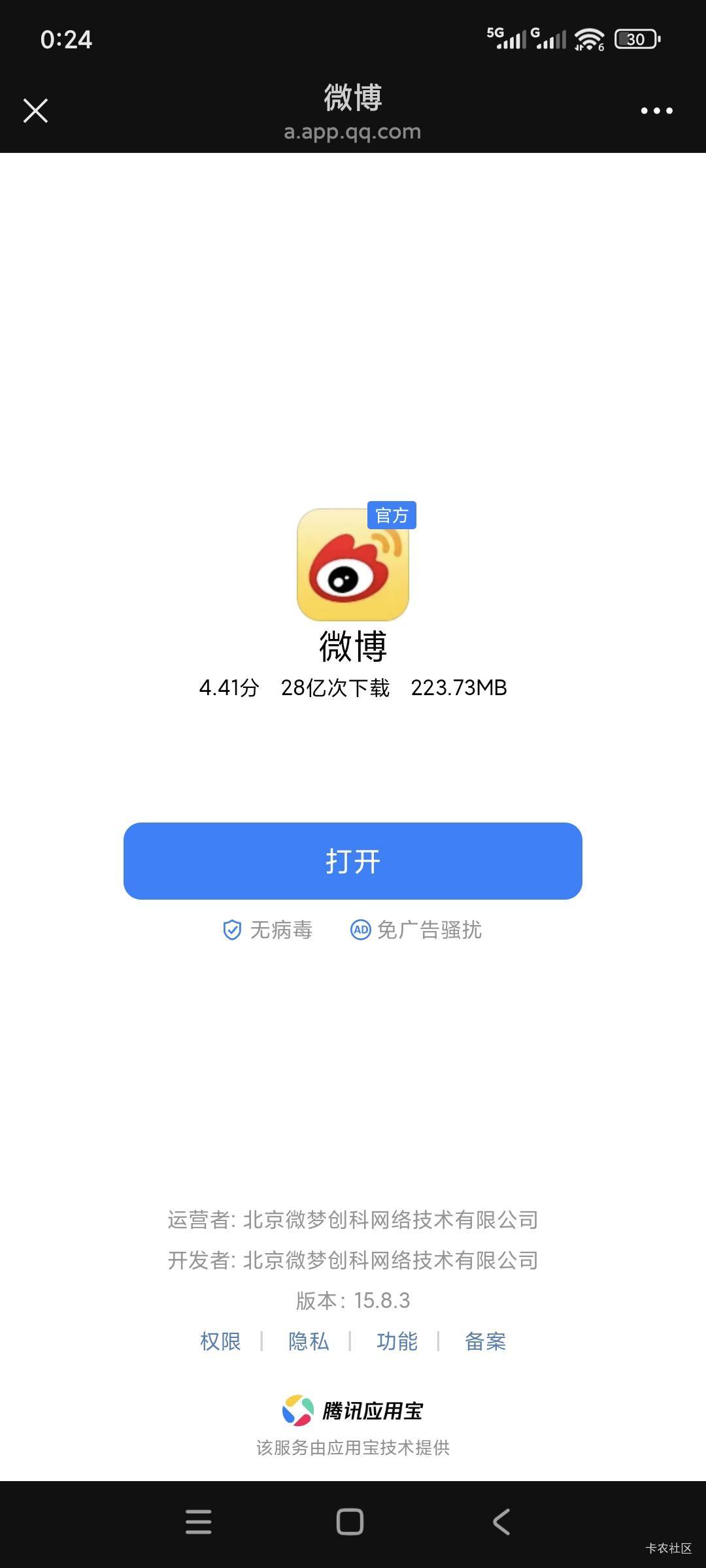 微博浏览器跳转方法
先分享链接到自己v，点开链接选择微博打开，到如图页面，复制链接22 / 作者:chutou / 