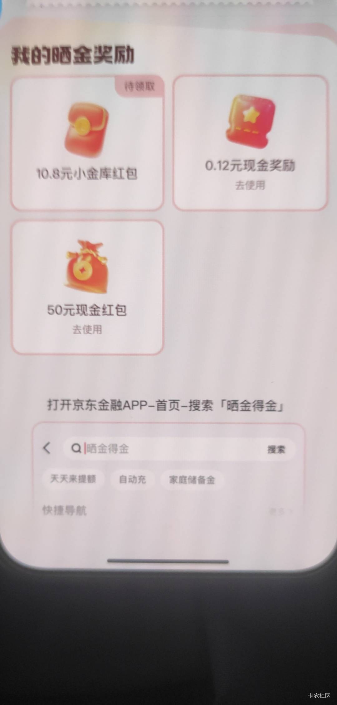 东哥搜晒金得金，抽到这个就是50毛，你们不重视吗

29 / 作者:一起慢慢变好吧 / 