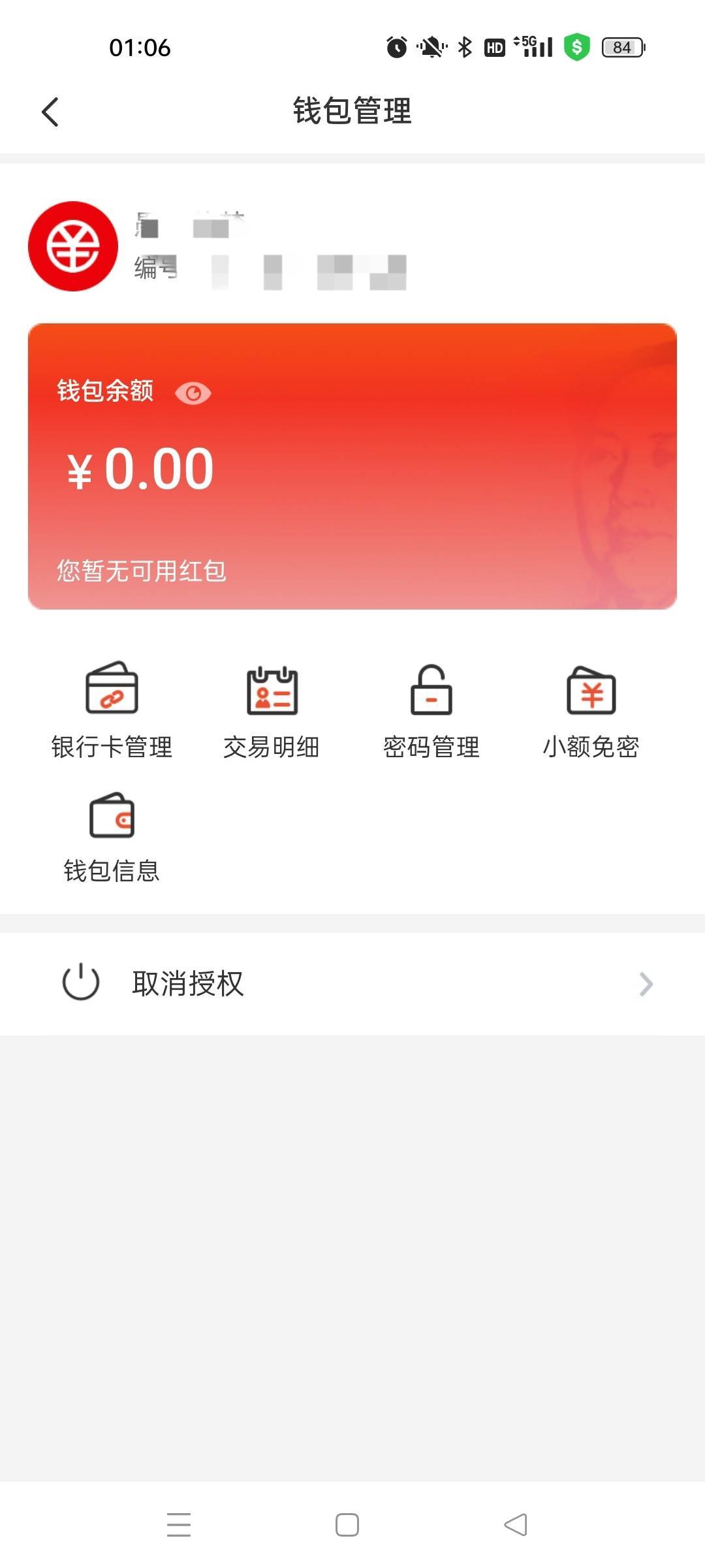 张家港这个归集，钱包管理点进去，啥也没有啊，没有归集选项，有一样的么

82 / 作者:萸暮 / 