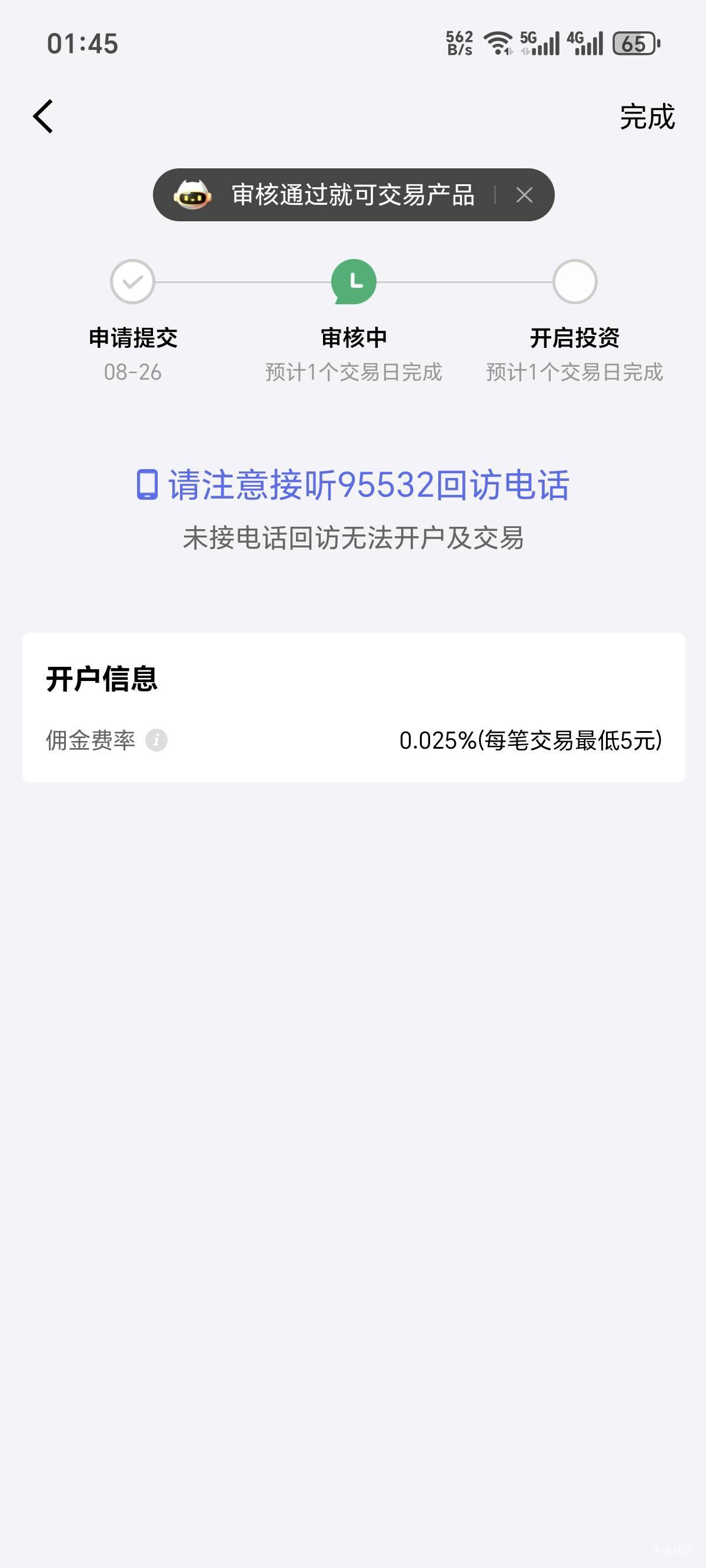 东子，值吗，这能开吗

72 / 作者:你我已入账 / 