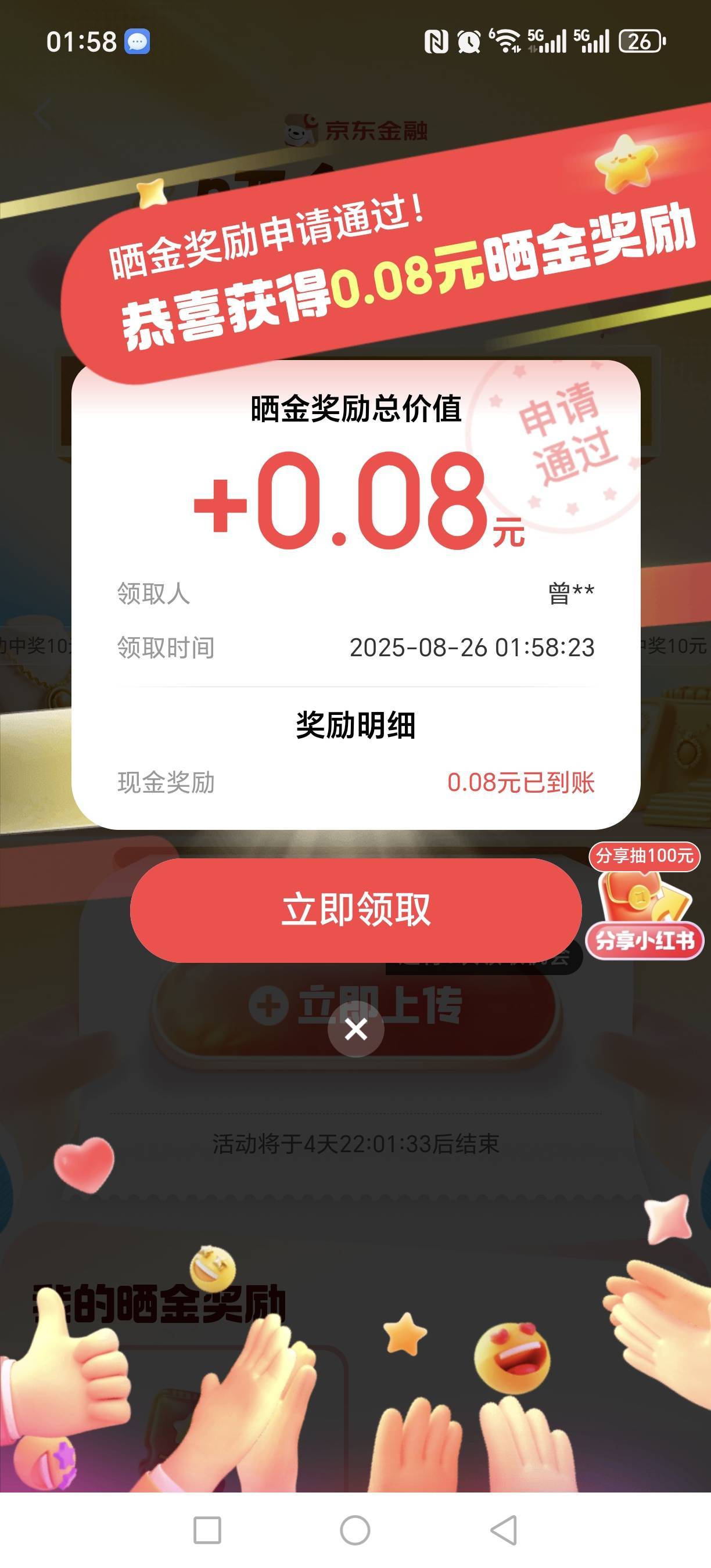 这恐怕不对吧

19 / 作者:红枫之殇s / 