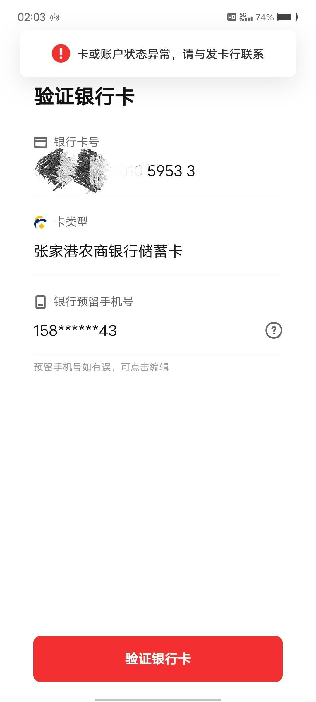 张家港绑数币绑不上，绑云闪付能绑，服了啊


79 / 作者:那年风月 / 