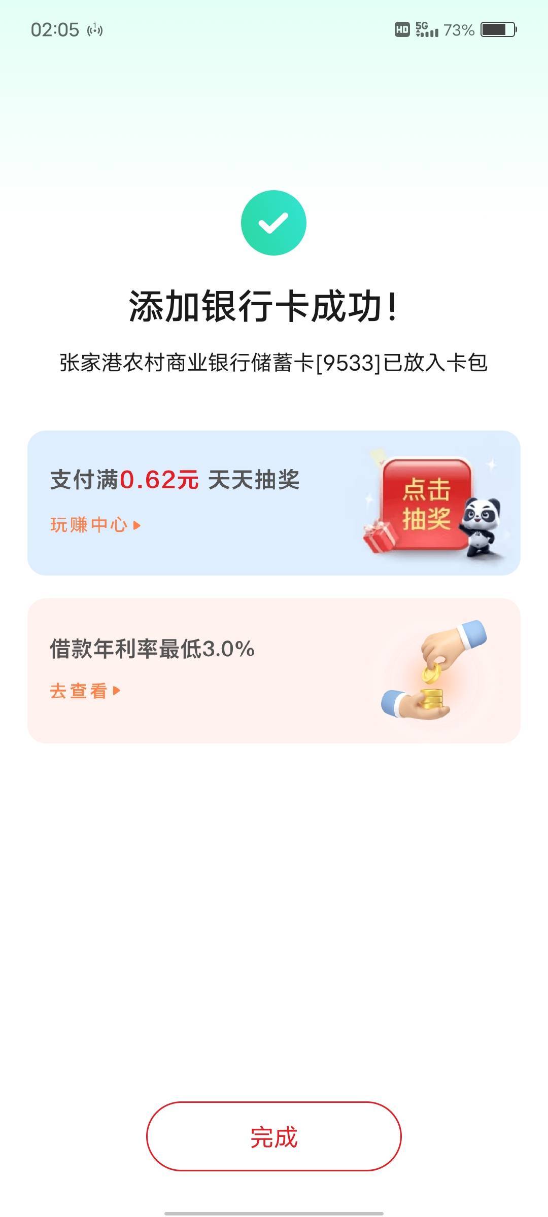 张家港绑数币绑不上，绑云闪付能绑，服了啊


43 / 作者:那年风月 / 