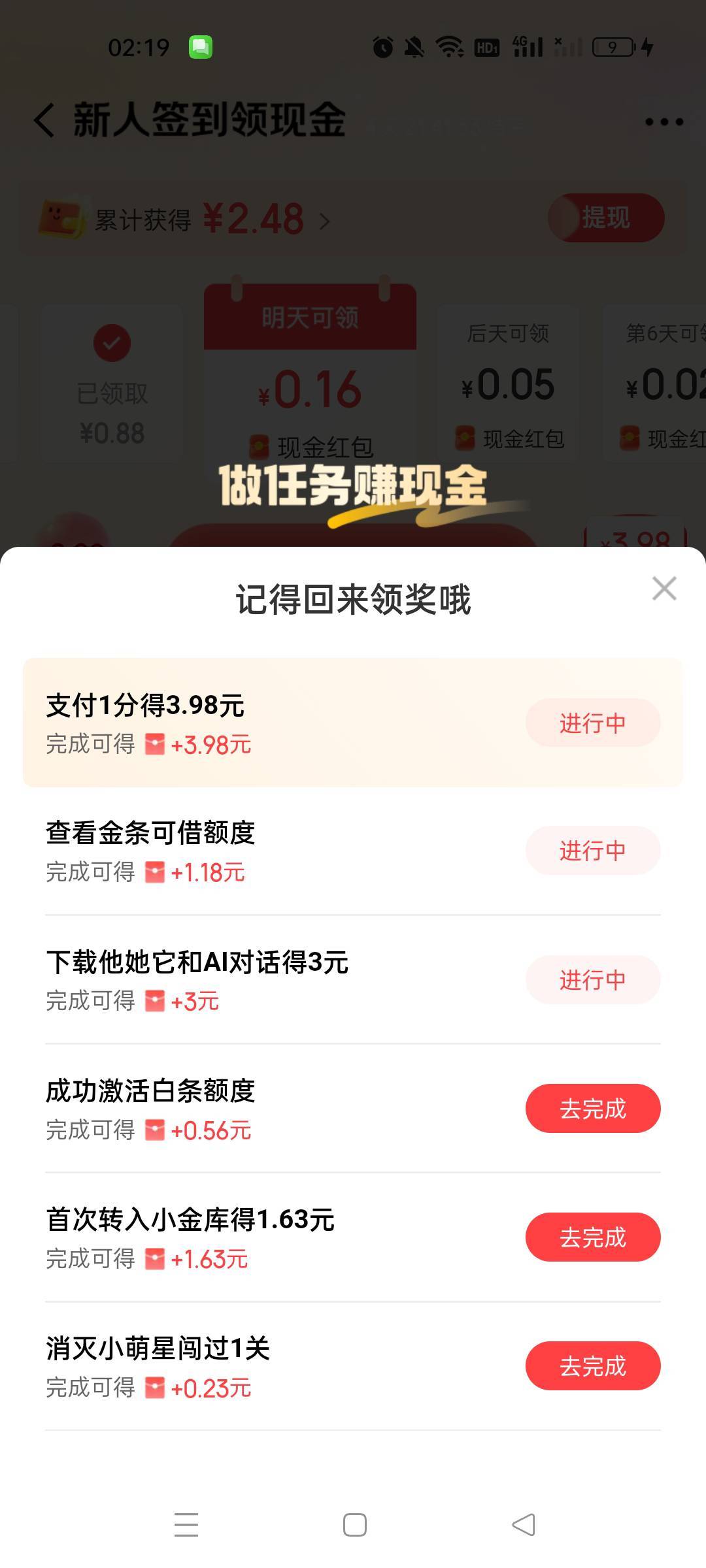 京东金融签到这个他她它任务怎么完成不了1.7也没到啊

31 / 作者:沃德寄八狠大 / 
