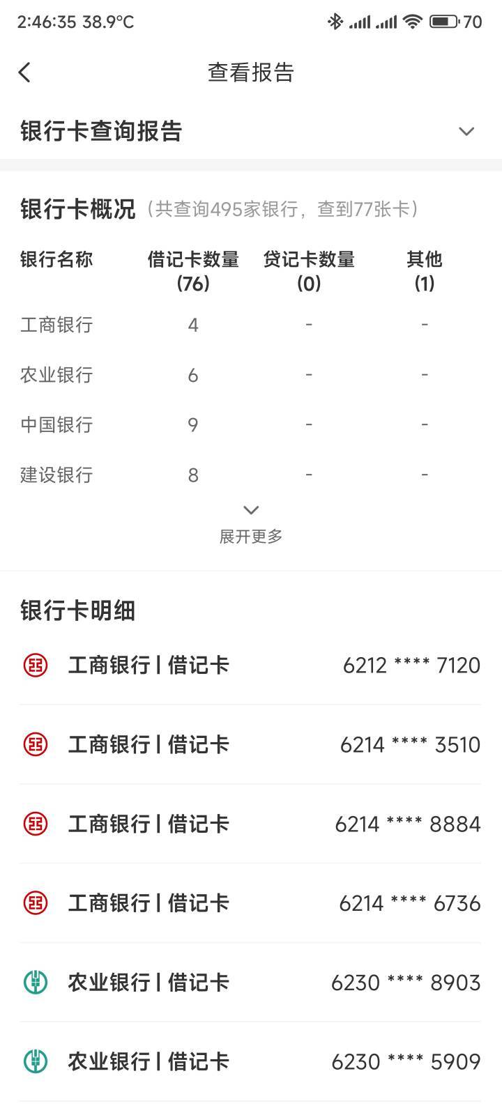 我入坑10个月开了72张，薅起羊毛现在还感觉少了，很多野鸡没赶上

2 / 作者:你没那么爱我 / 