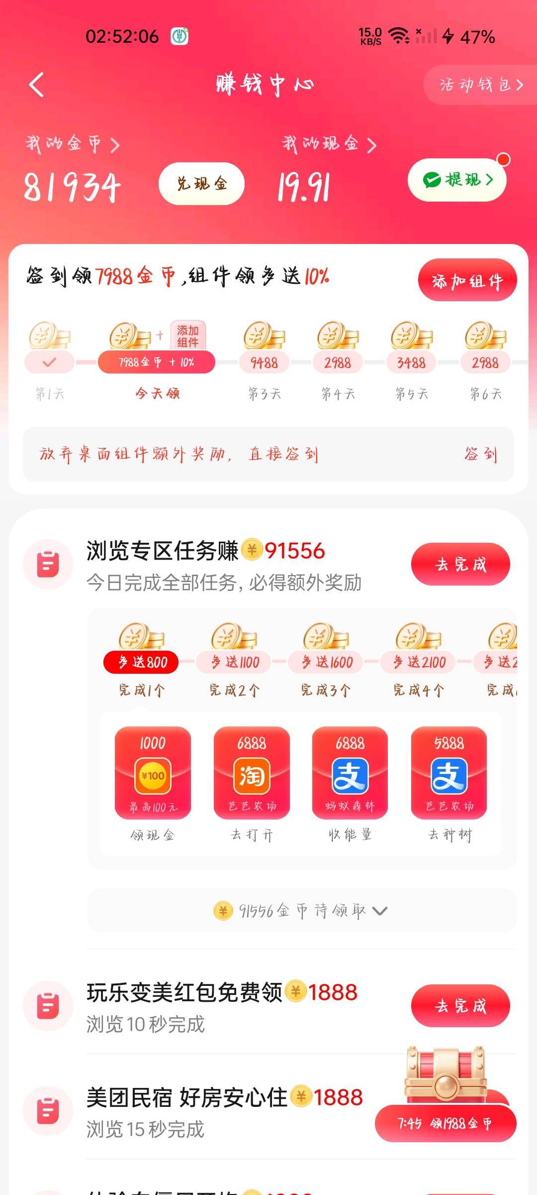 美团这大概要多少金币

10 / 作者:可惜不听薛之谦 / 