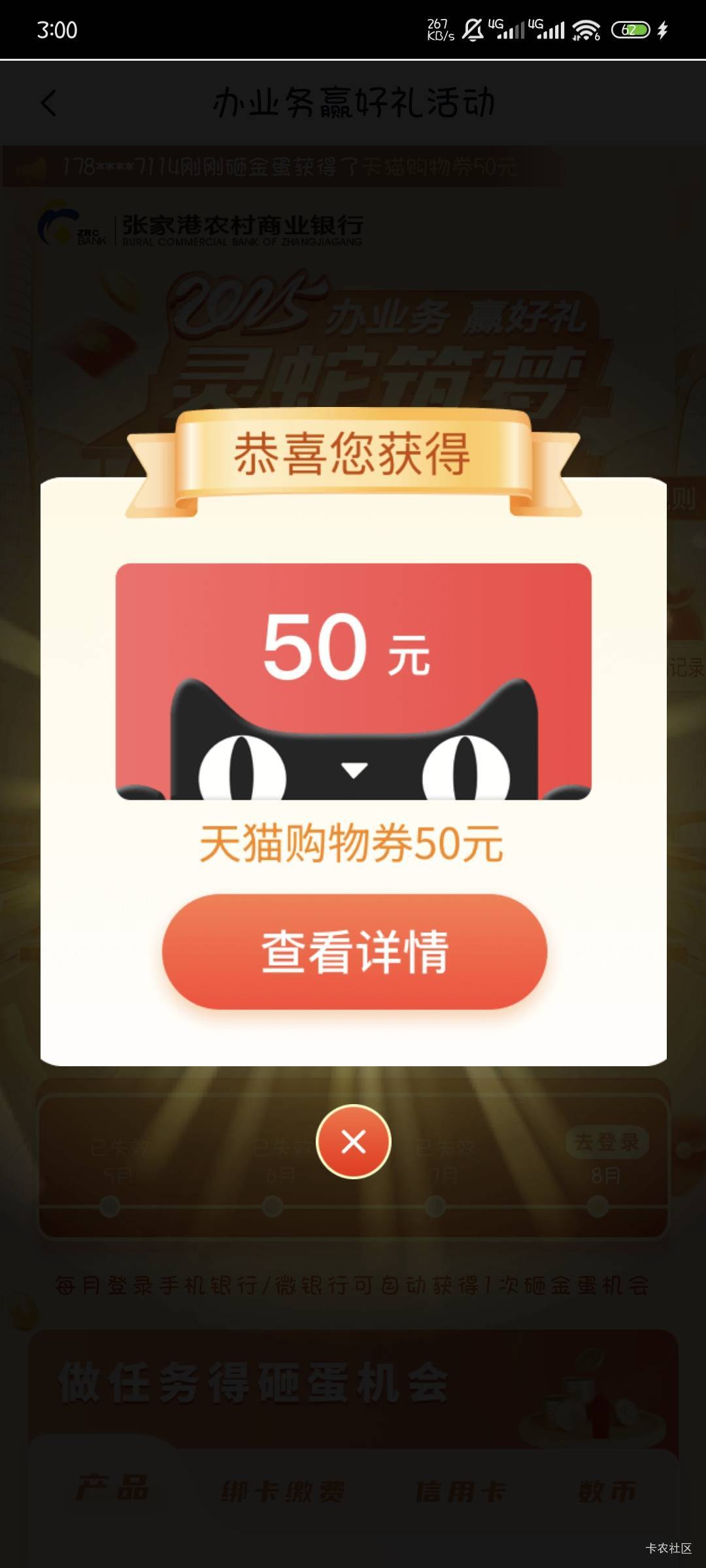 张家港这个能出吗，刚抽了一下中了

50 / 作者:撸口狂魔1996 / 