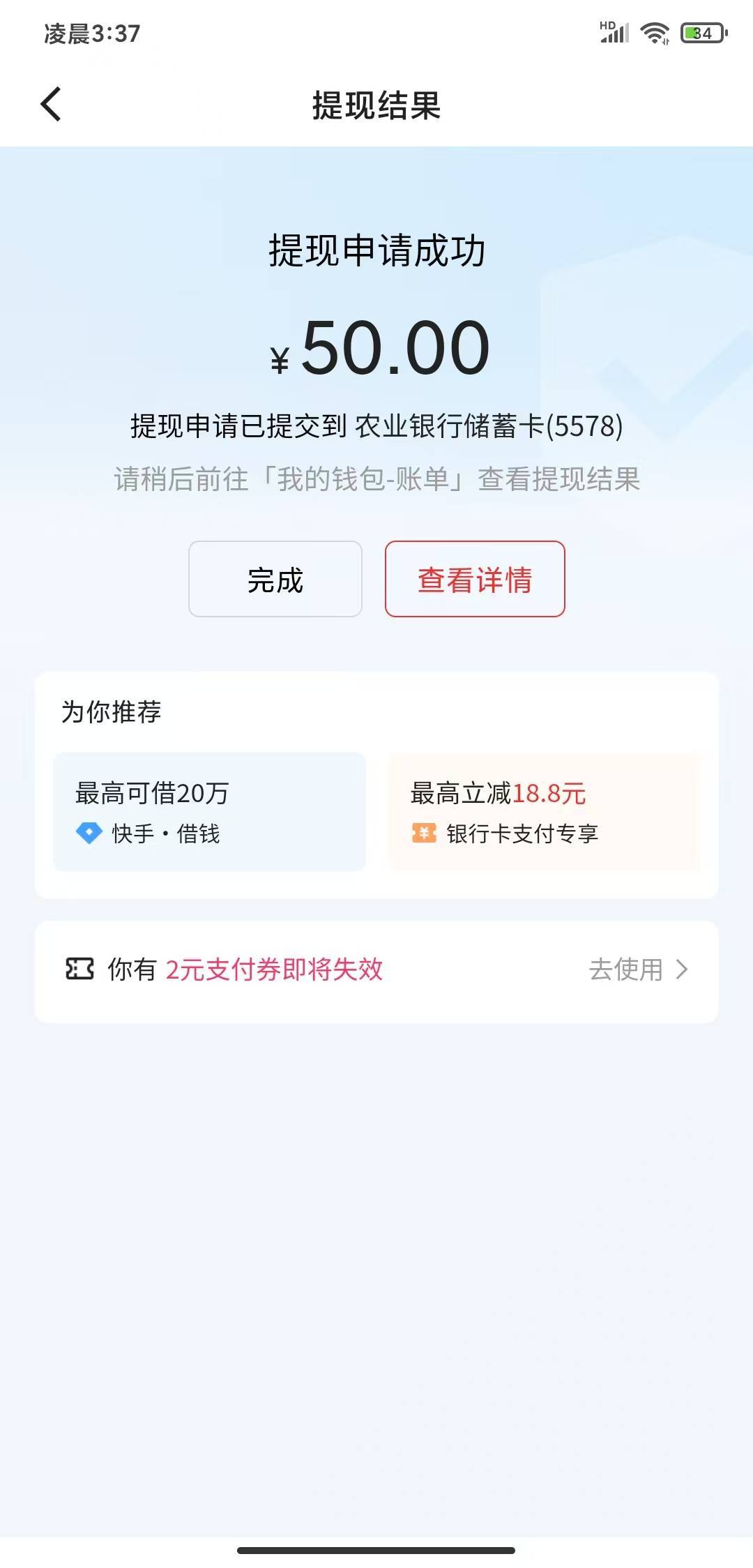 快手也变恶心了，现在肯定会出现拉人，出了两次，花了十几块钱，只有三十几块的润

68 / 作者:撸口狂魔1996 / 