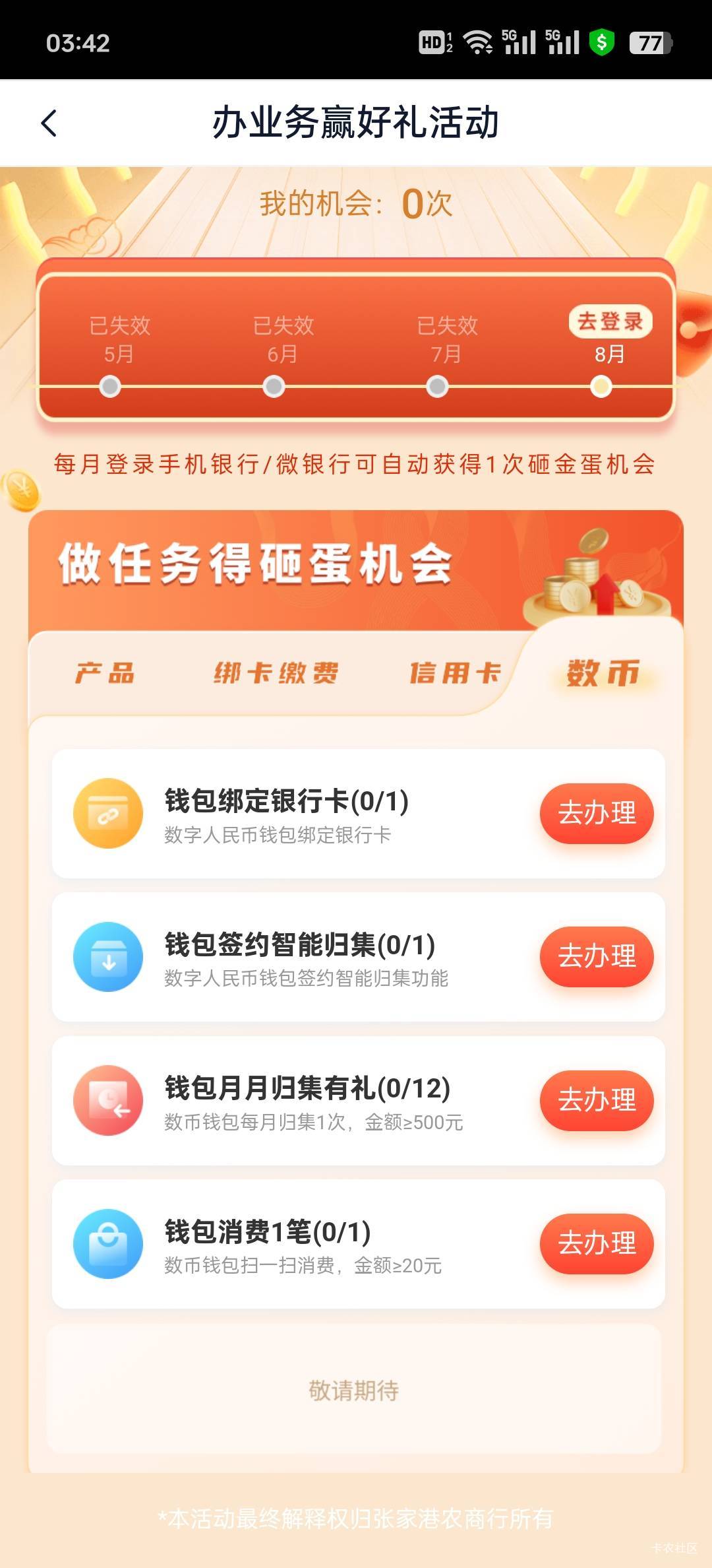 张家港绑不了卡，消费20的能完成吗

40 / 作者:John. / 