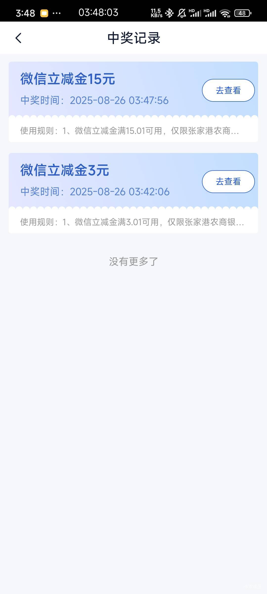扫自己建行码可以完成，这个有人收吗

89 / 作者:李ꦿ࿐ / 