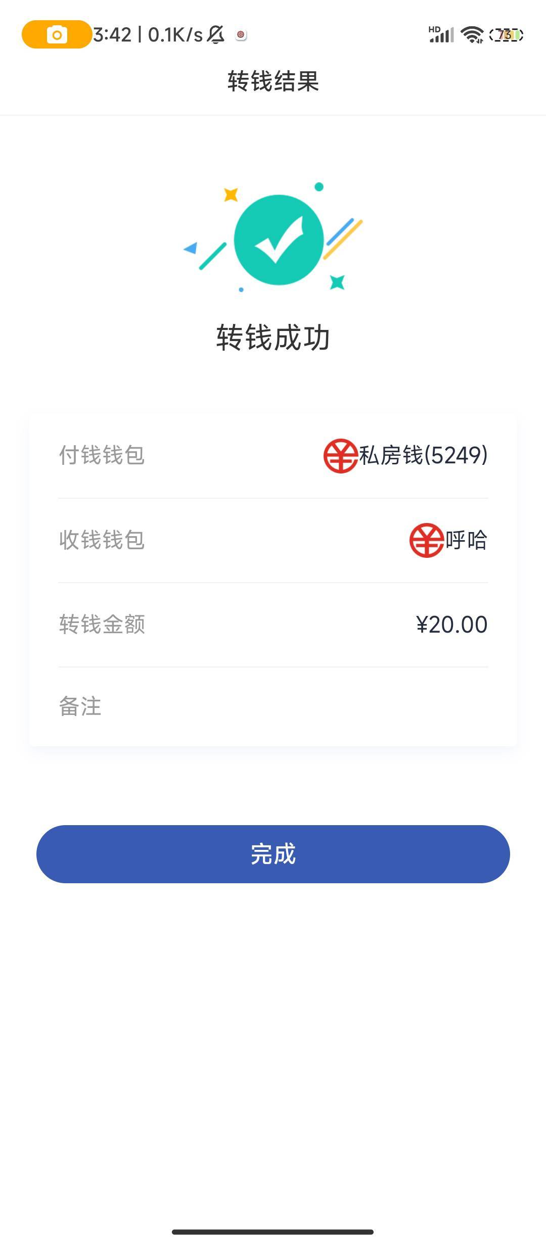 扫自己建行码可以完成，这个有人收吗

39 / 作者:不要太过分A / 