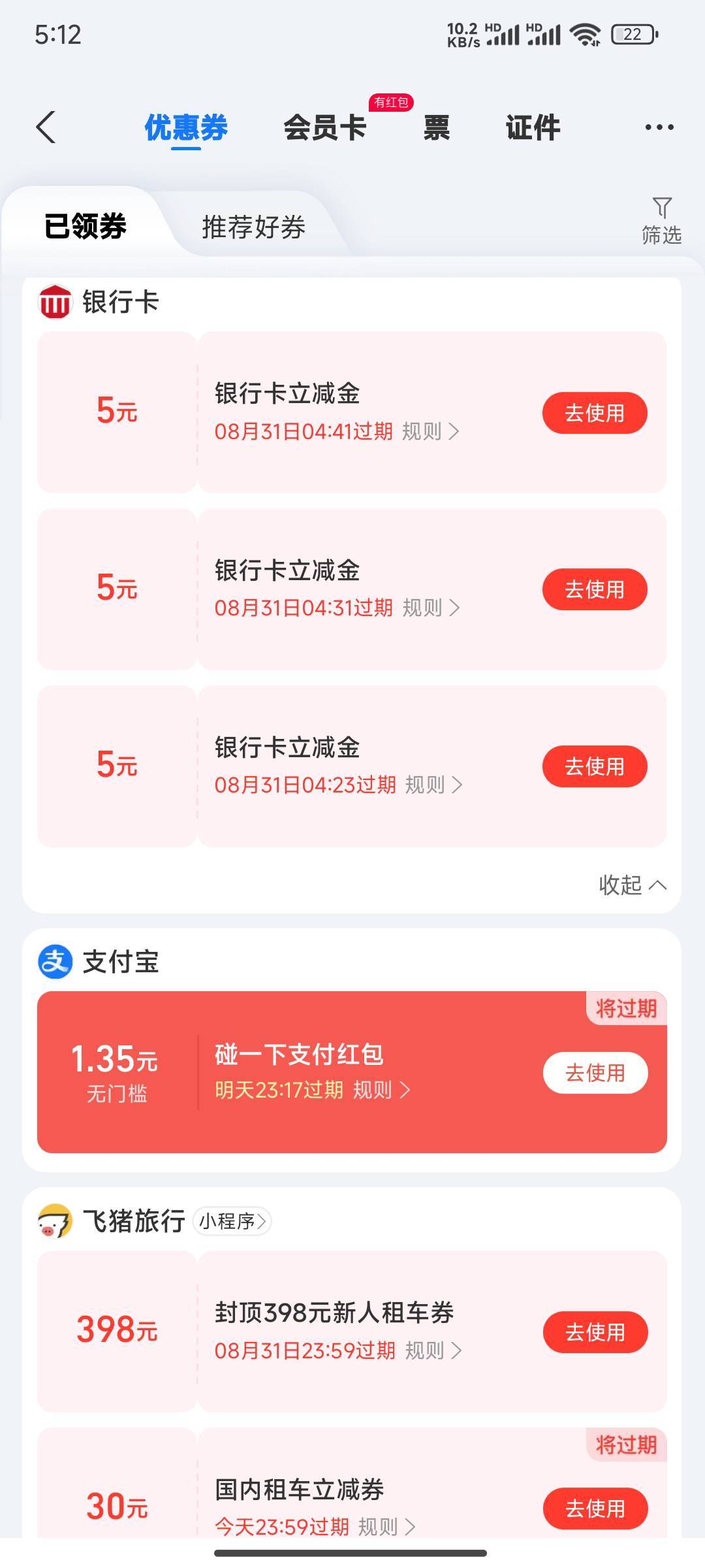 月下弄了6个号，没号了，记得关闭支付宝自动续费

65 / 作者:努力努力再努力2 / 