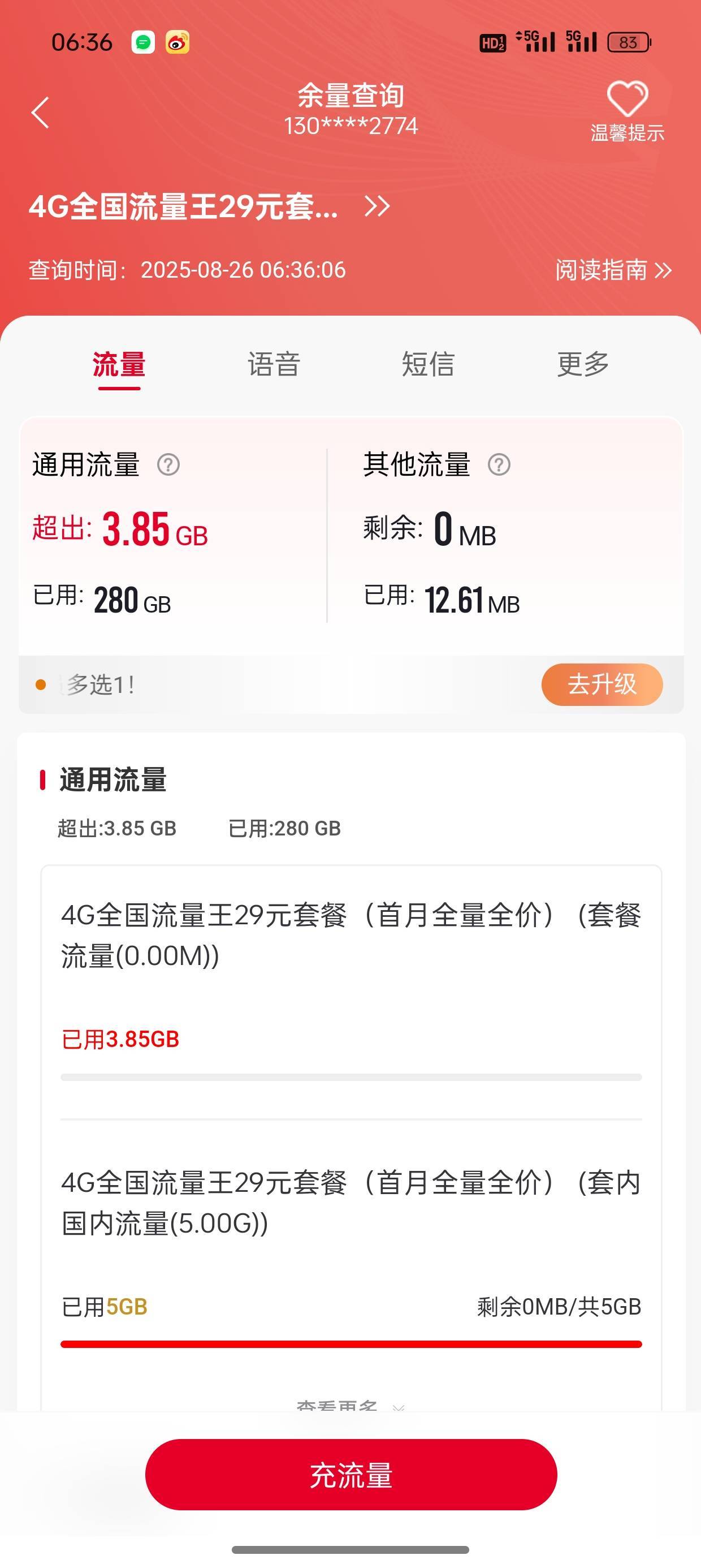 有没有老哥知道哪里买流量便宜，比较划算的

8 / 作者:啊黄fhh / 