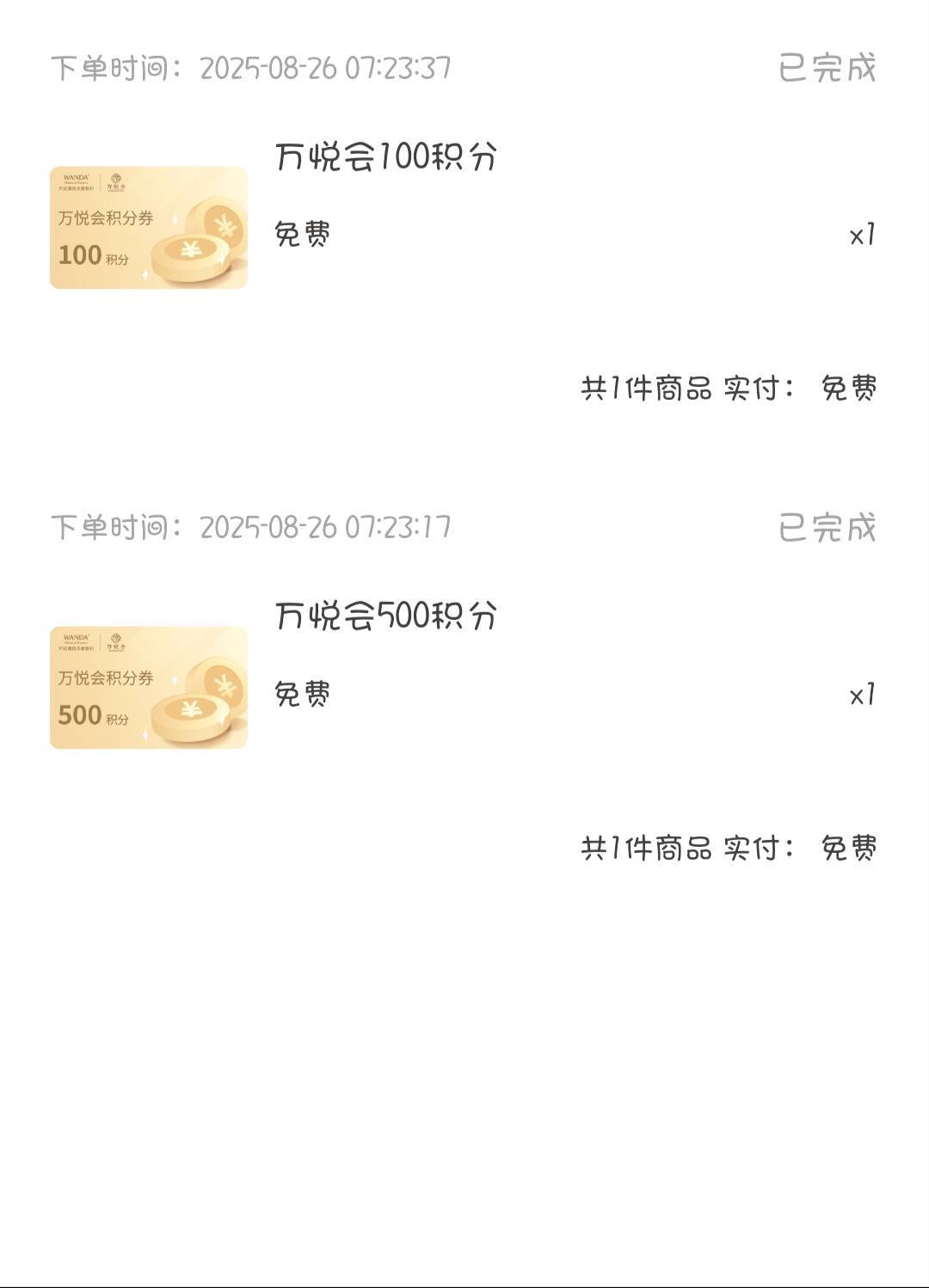 感谢，3中1，话费两分钟就到了

17 / 作者:撸口狂魔1996 / 