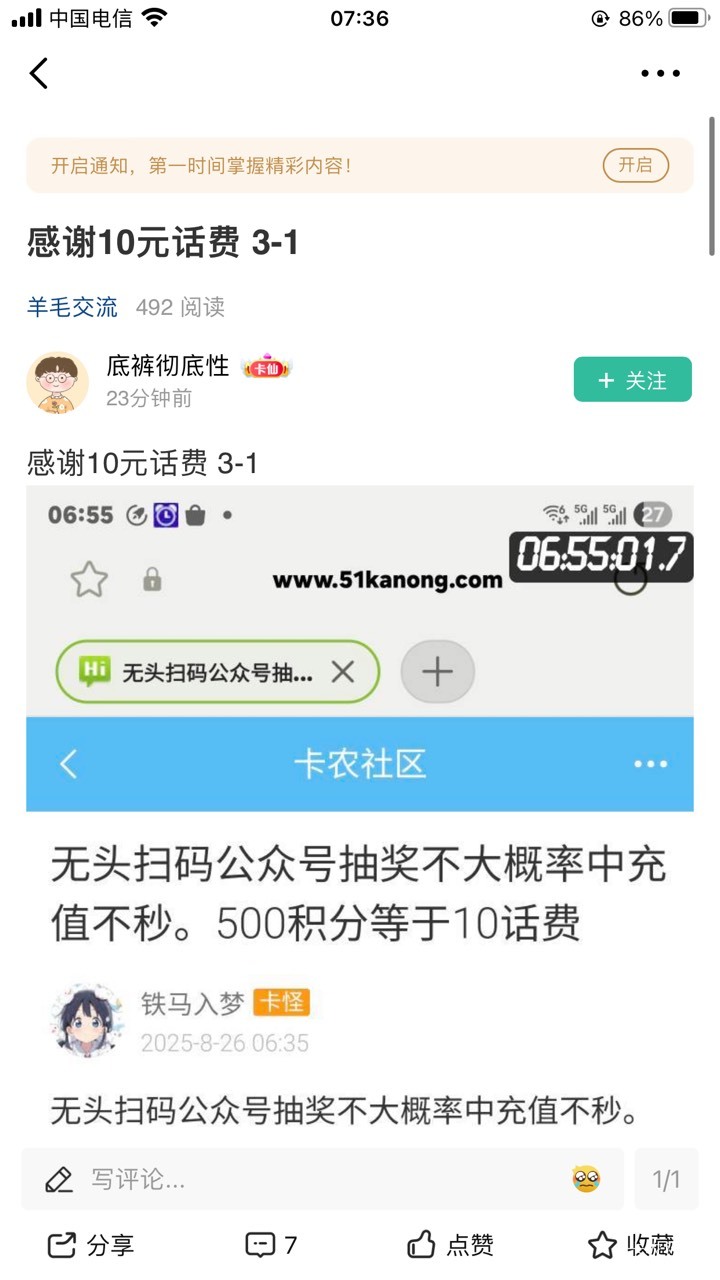 充值秒到


52 / 作者:元朗龟哥 / 