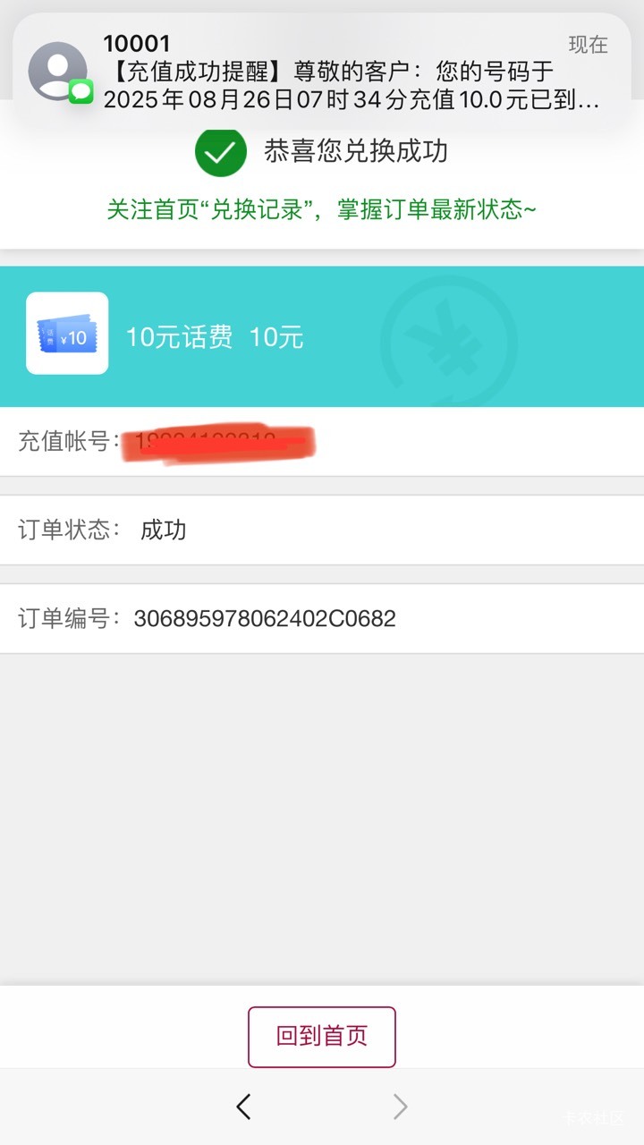 充值秒到


60 / 作者:元朗龟哥 / 