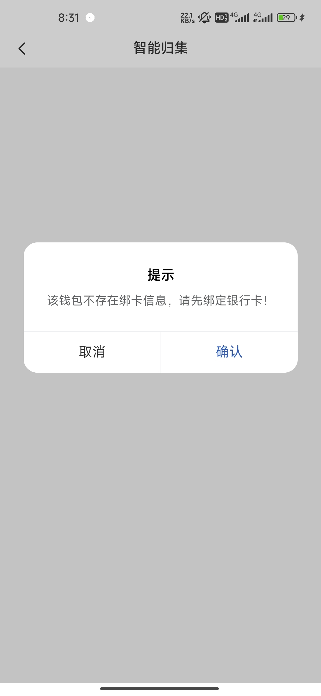 张家港已经在数字ap绑卡了，为啥这里还是显示没绑卡，咋完成的

39 / 作者:口天吴✘ / 